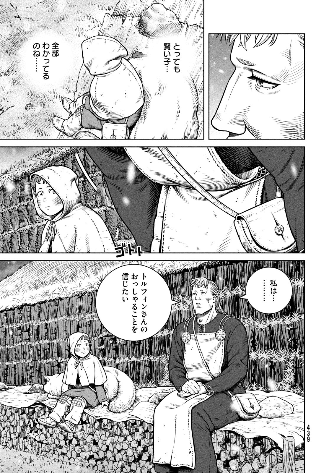 ヴィンランド・サガ 第204話 - Page 13