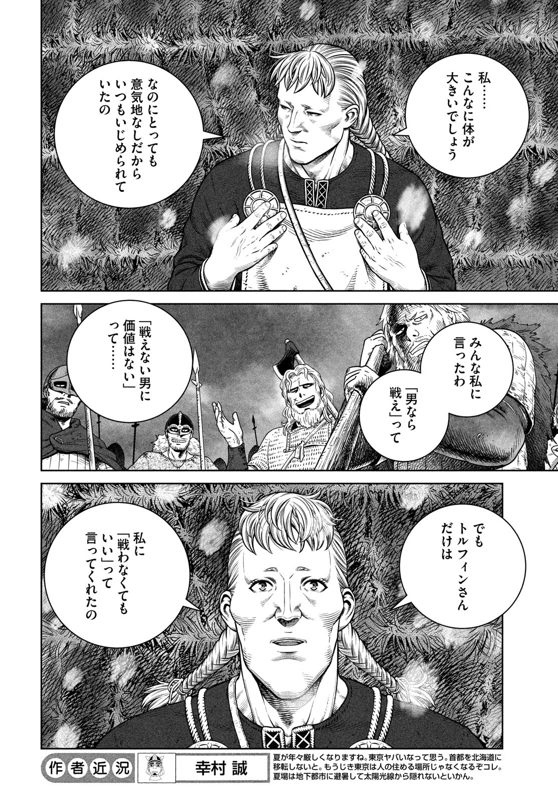 ヴィンランド・サガ 第204話 - Page 14