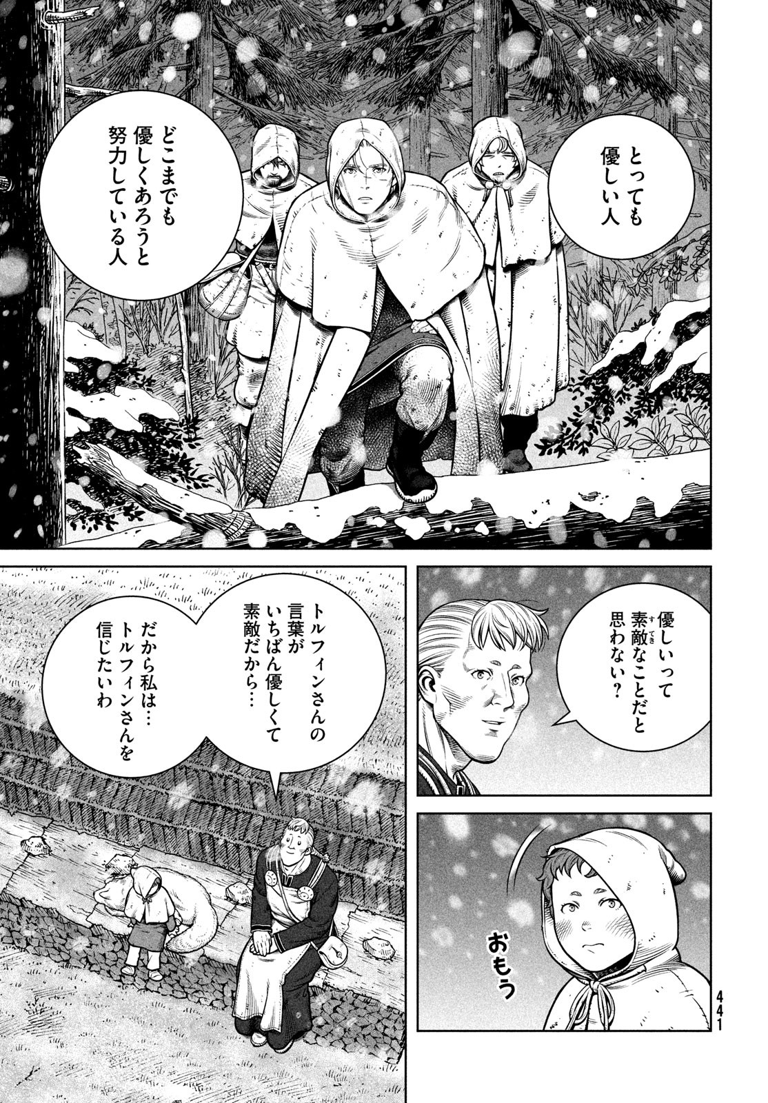 ヴィンランド・サガ 第204話 - Page 15