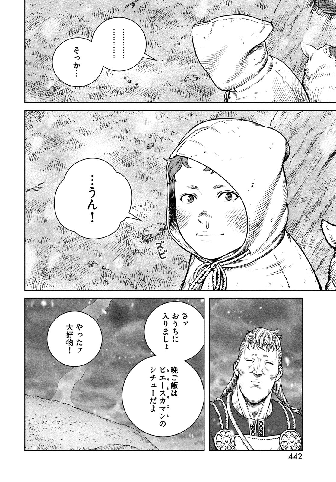 ヴィンランド・サガ 第204話 - Page 16