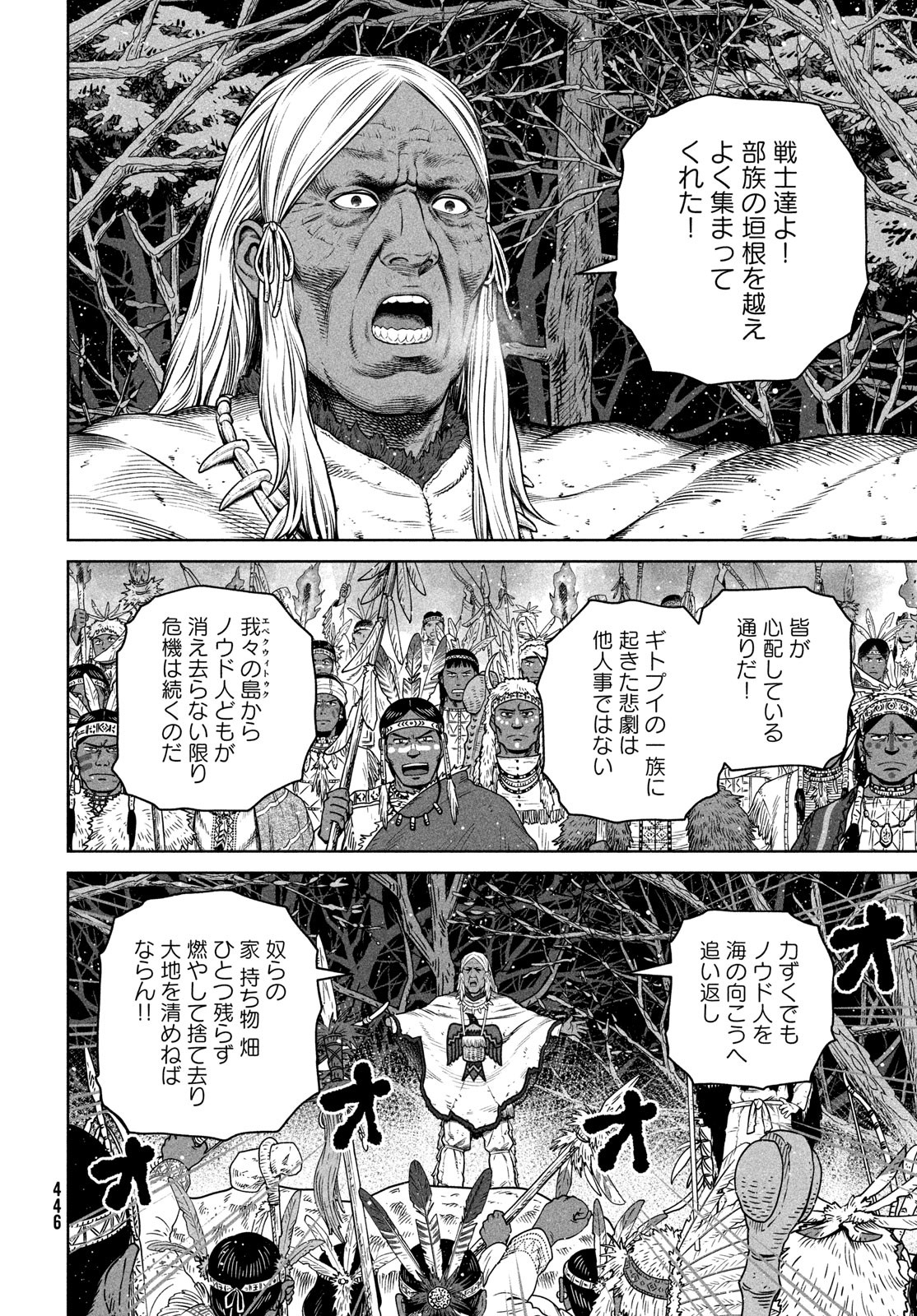 ヴィンランド・サガ 第204話 - Page 20