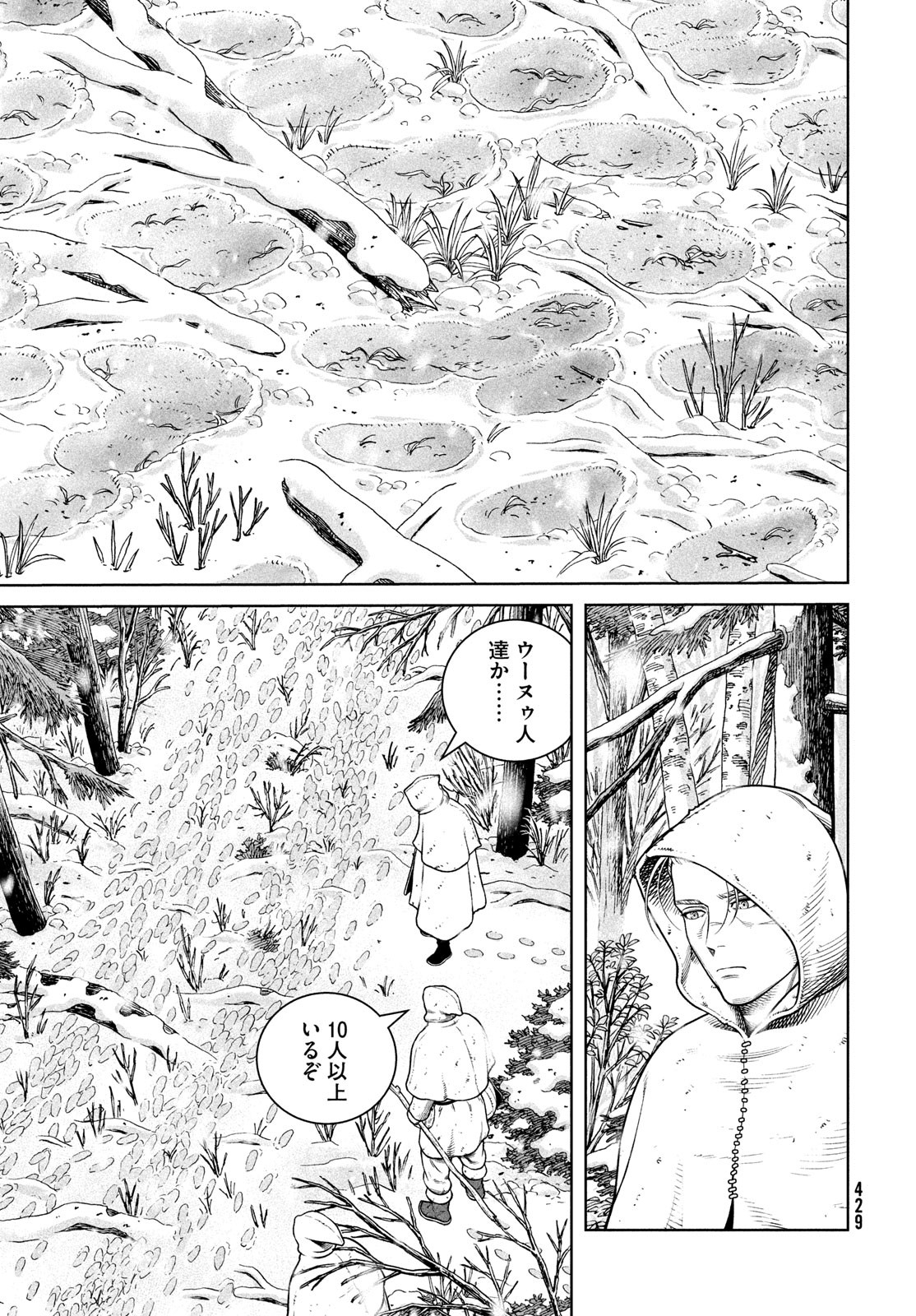 ヴィンランド・サガ 第204話 - Page 3