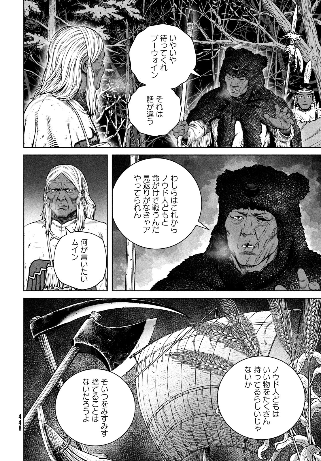 ヴィンランド・サガ 第204話 - Page 22