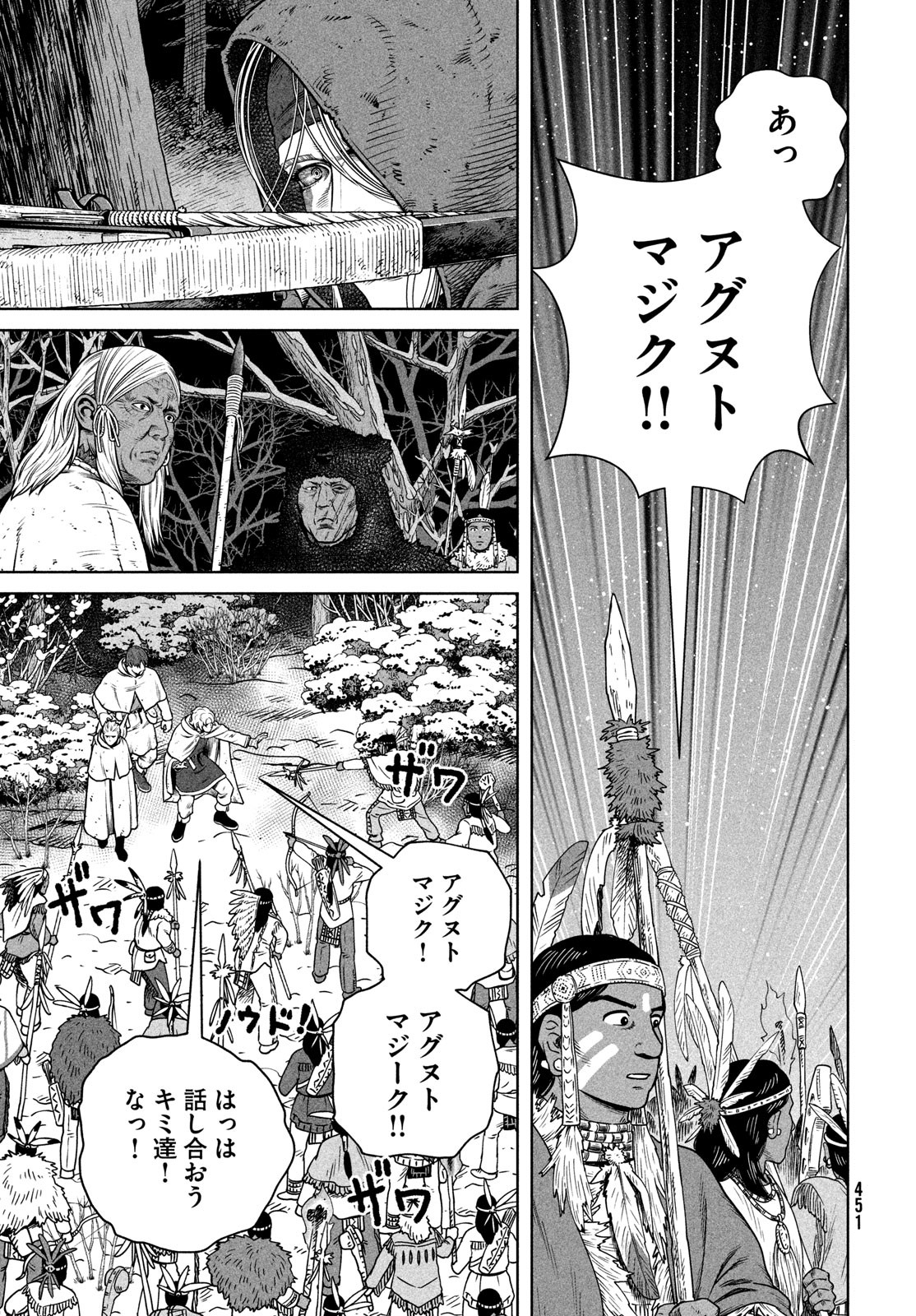 ヴィンランド・サガ 第204話 - Page 25