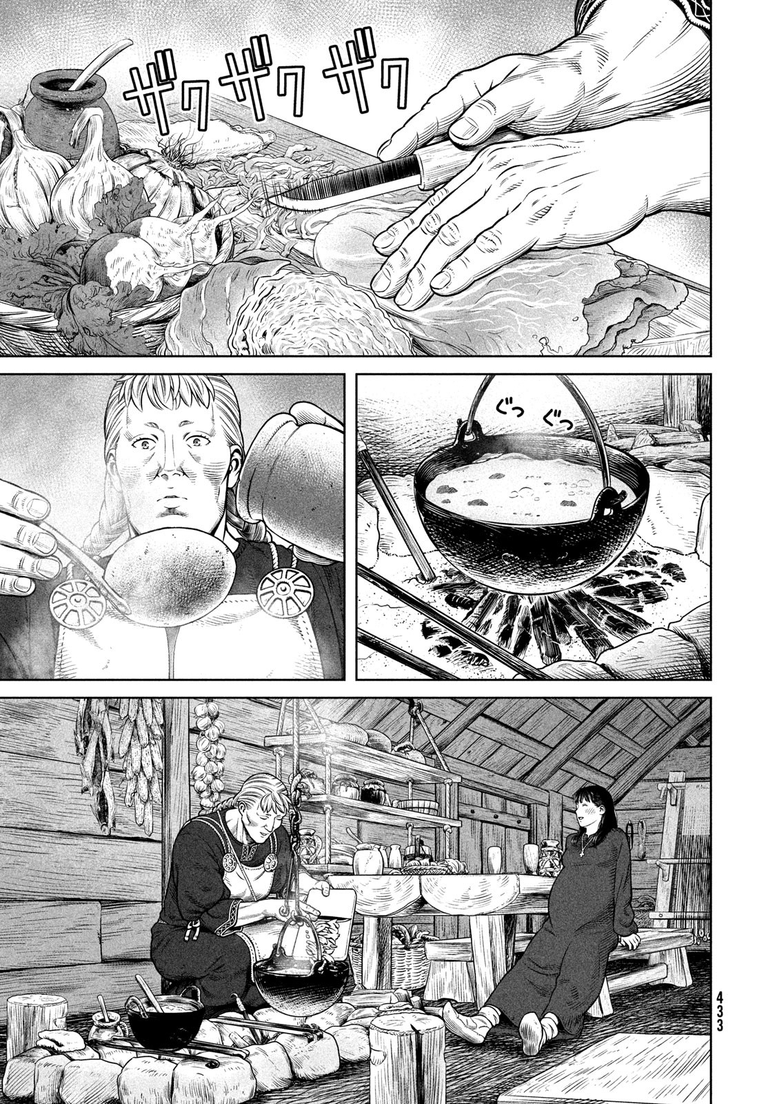 ヴィンランド・サガ 第204話 - Page 7