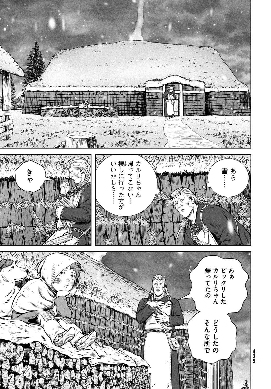 ヴィンランド・サガ 第204話 - Page 9