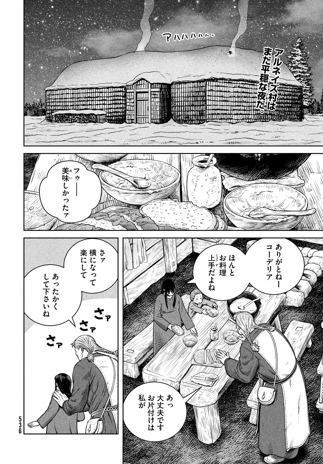 ヴィンランド・サガ 第205話 - Page 2