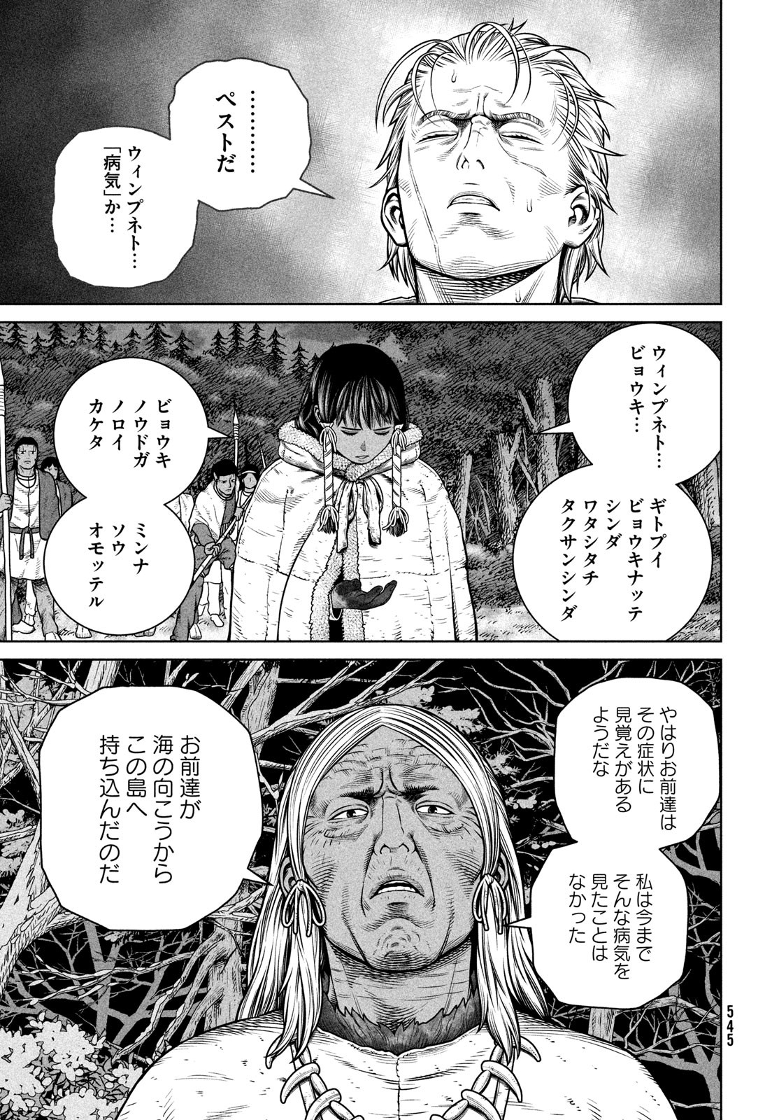 ヴィンランド・サガ 第205話 - Page 11