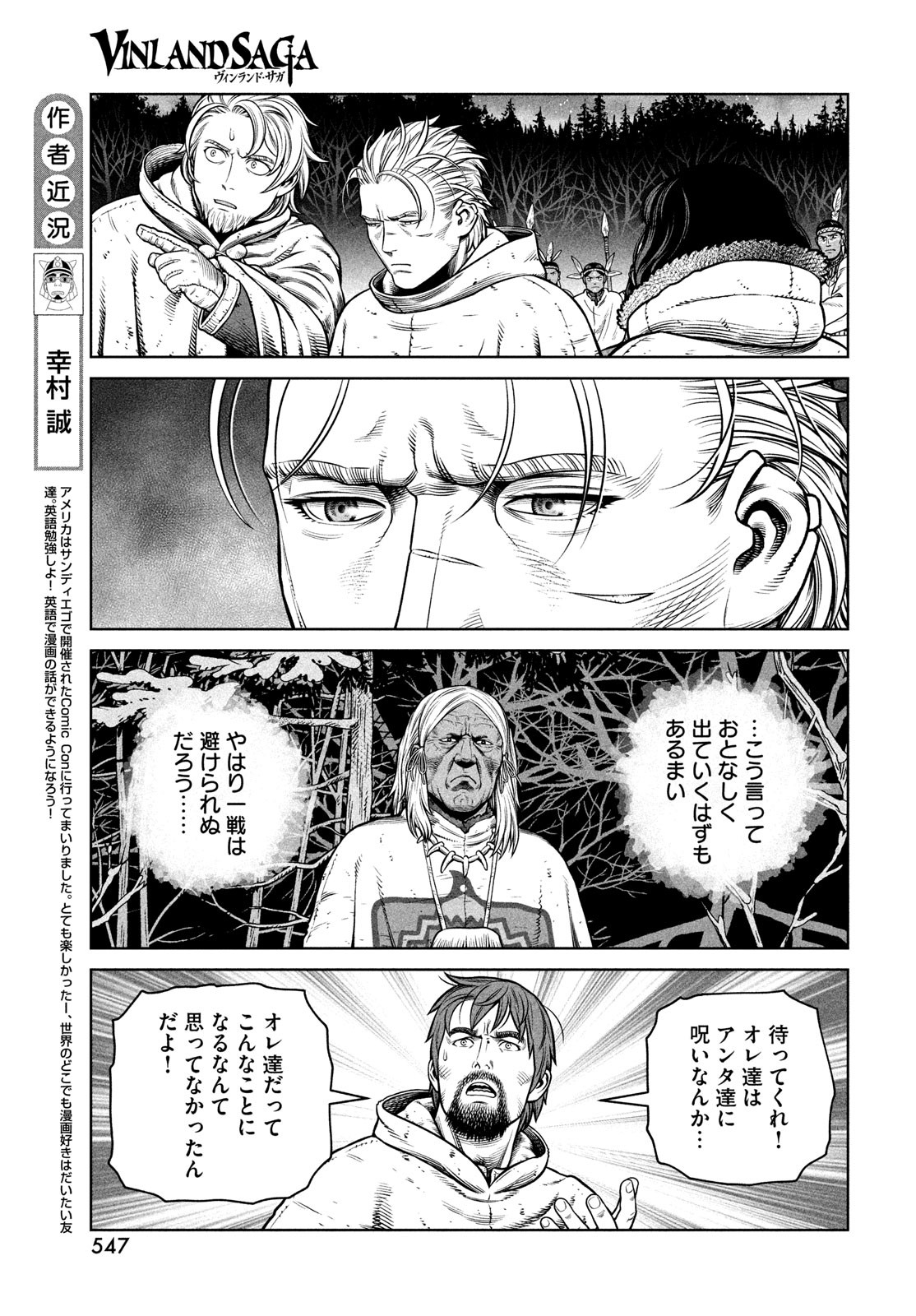 ヴィンランド・サガ 第205話 - Page 13