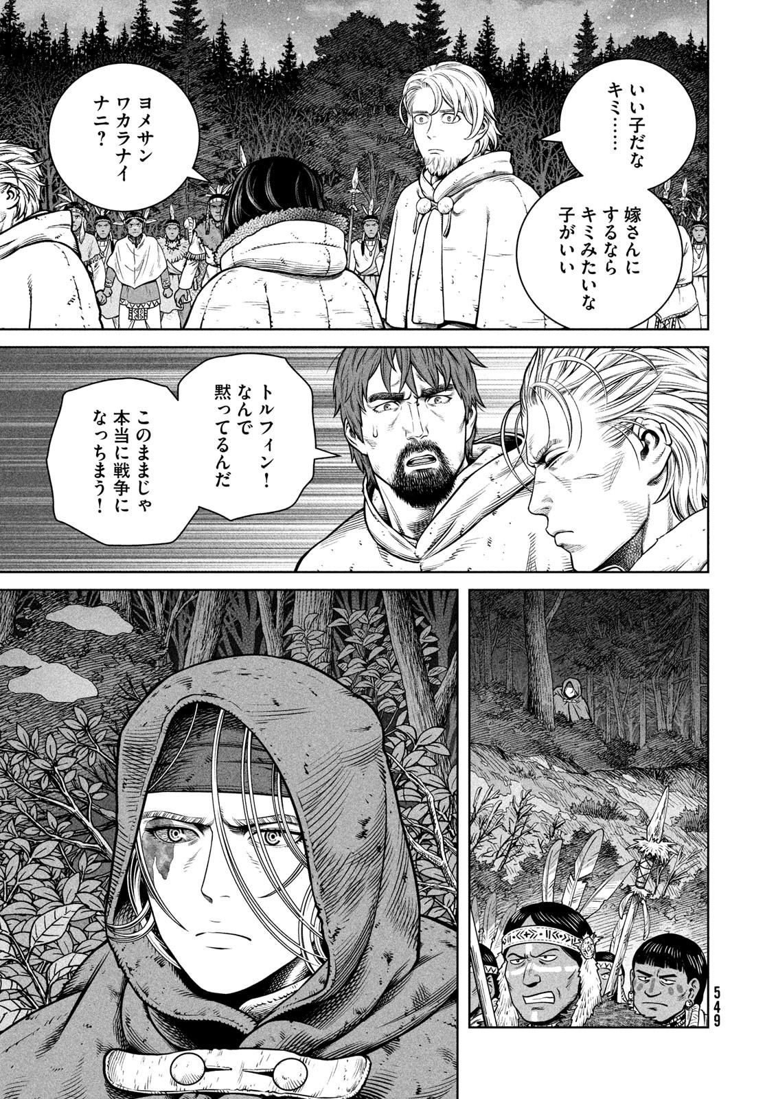 ヴィンランド・サガ 第205話 - Page 15