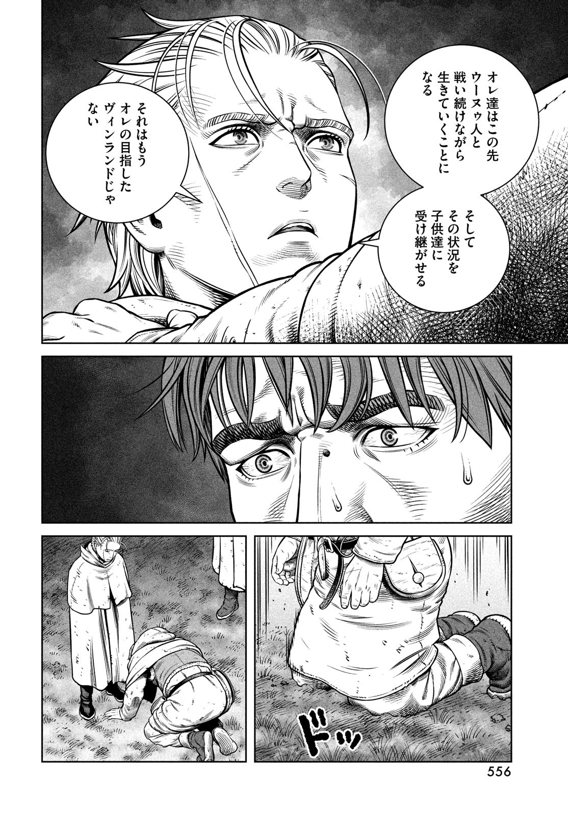 ヴィンランド・サガ 第205話 - Page 22
