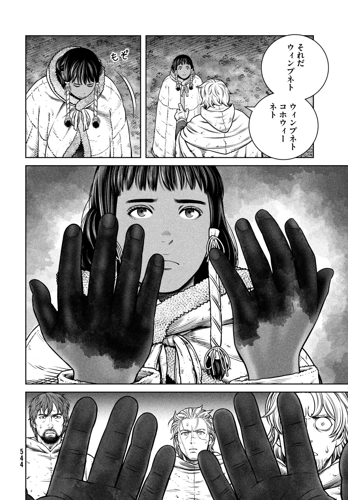 ヴィンランド・サガ 第205話 - Page 10