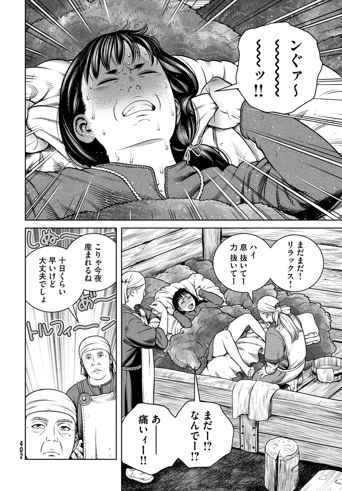ヴィンランド・サガ 第206話 - Page 2