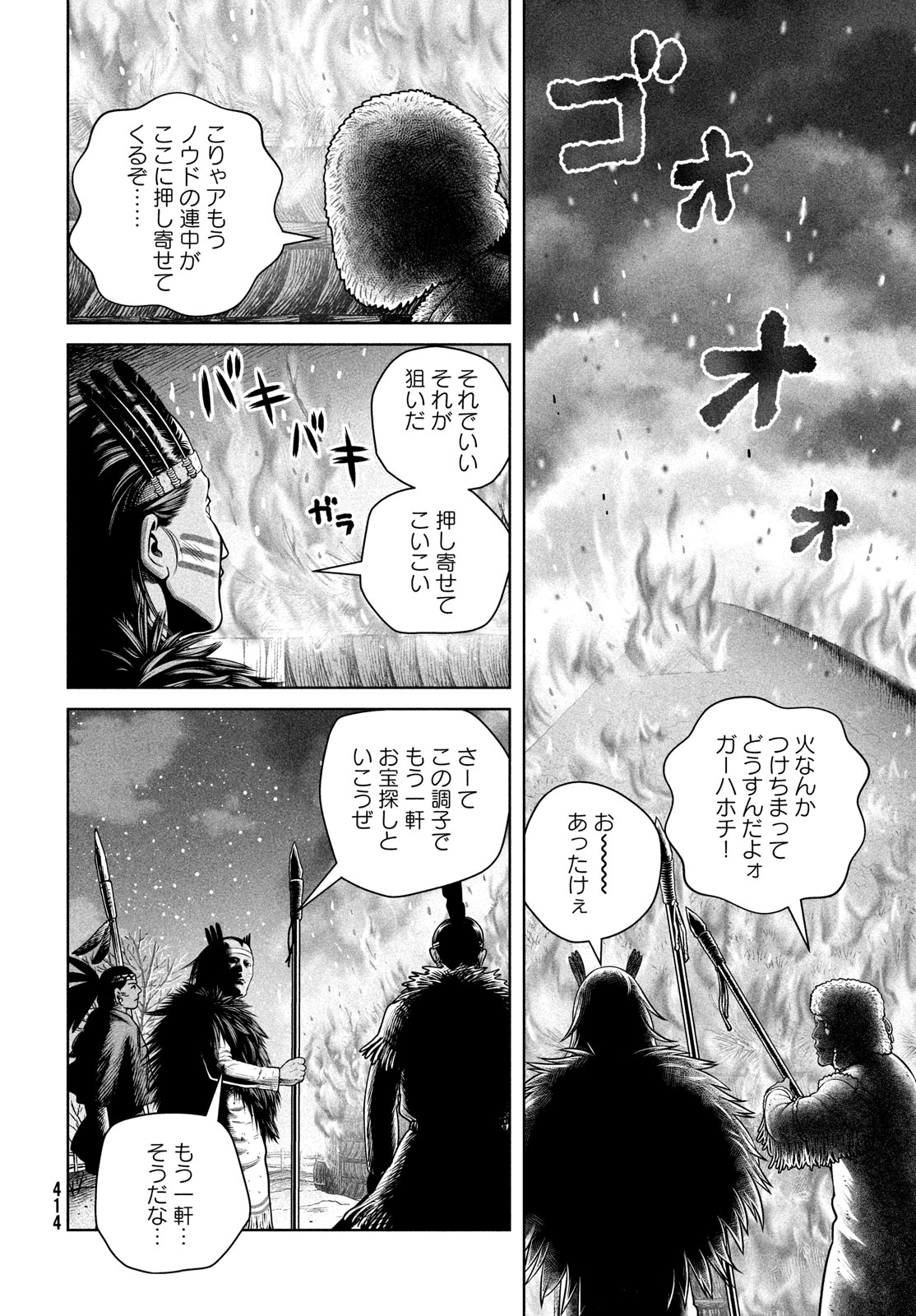 ヴィンランド・サガ 第206話 - Page 14
