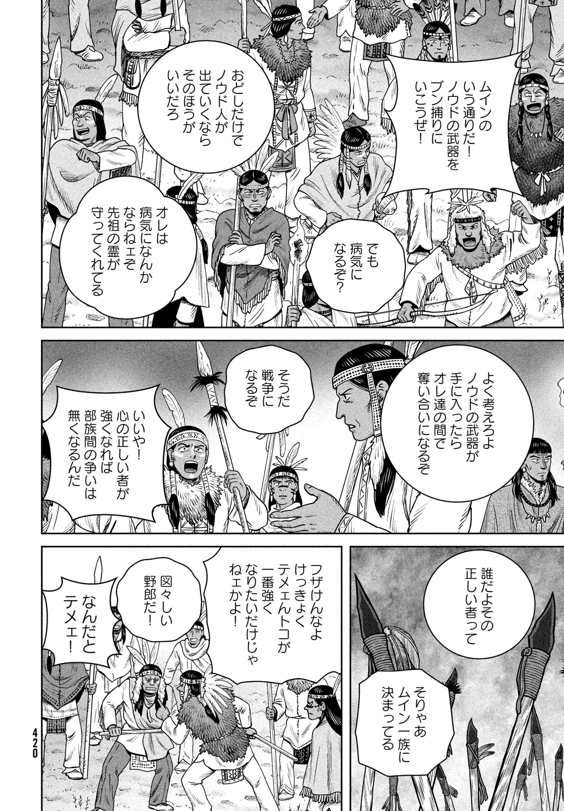 ヴィンランド・サガ 第206話 - Page 20