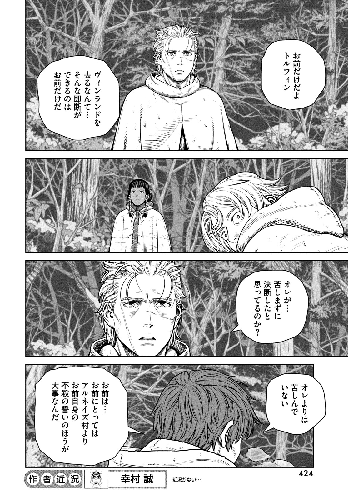 ヴィンランド・サガ 第206話 - Page 24