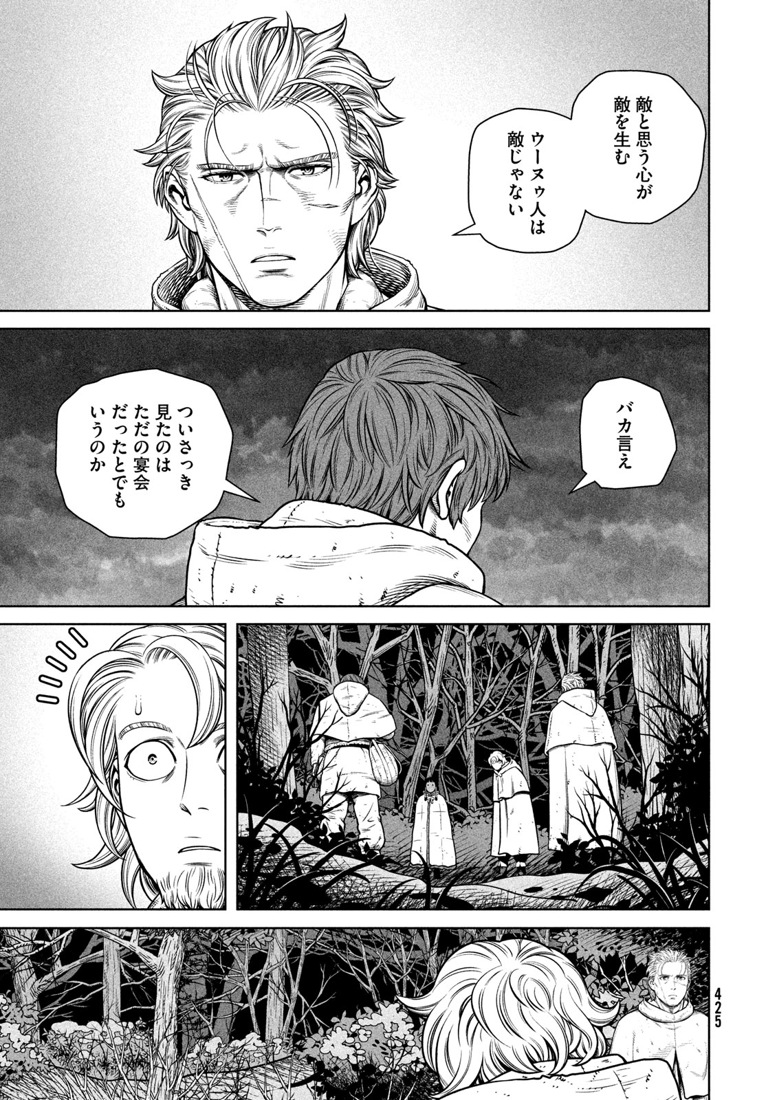 ヴィンランド・サガ 第206話 - Page 25