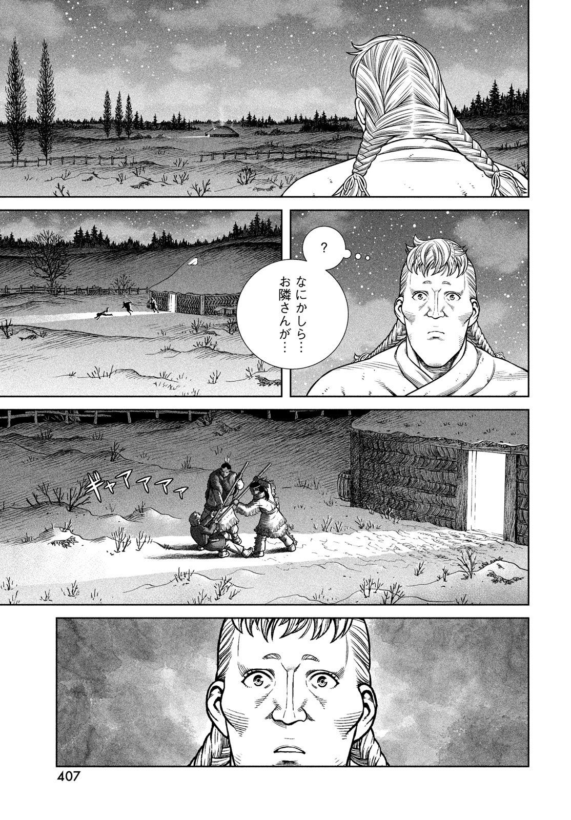 ヴィンランド・サガ 第206話 - Page 7