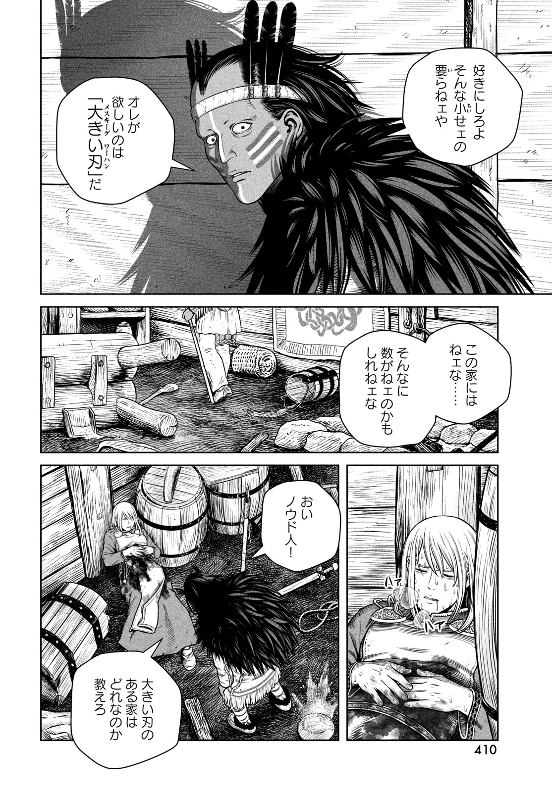 ヴィンランド・サガ 第206話 - Page 10