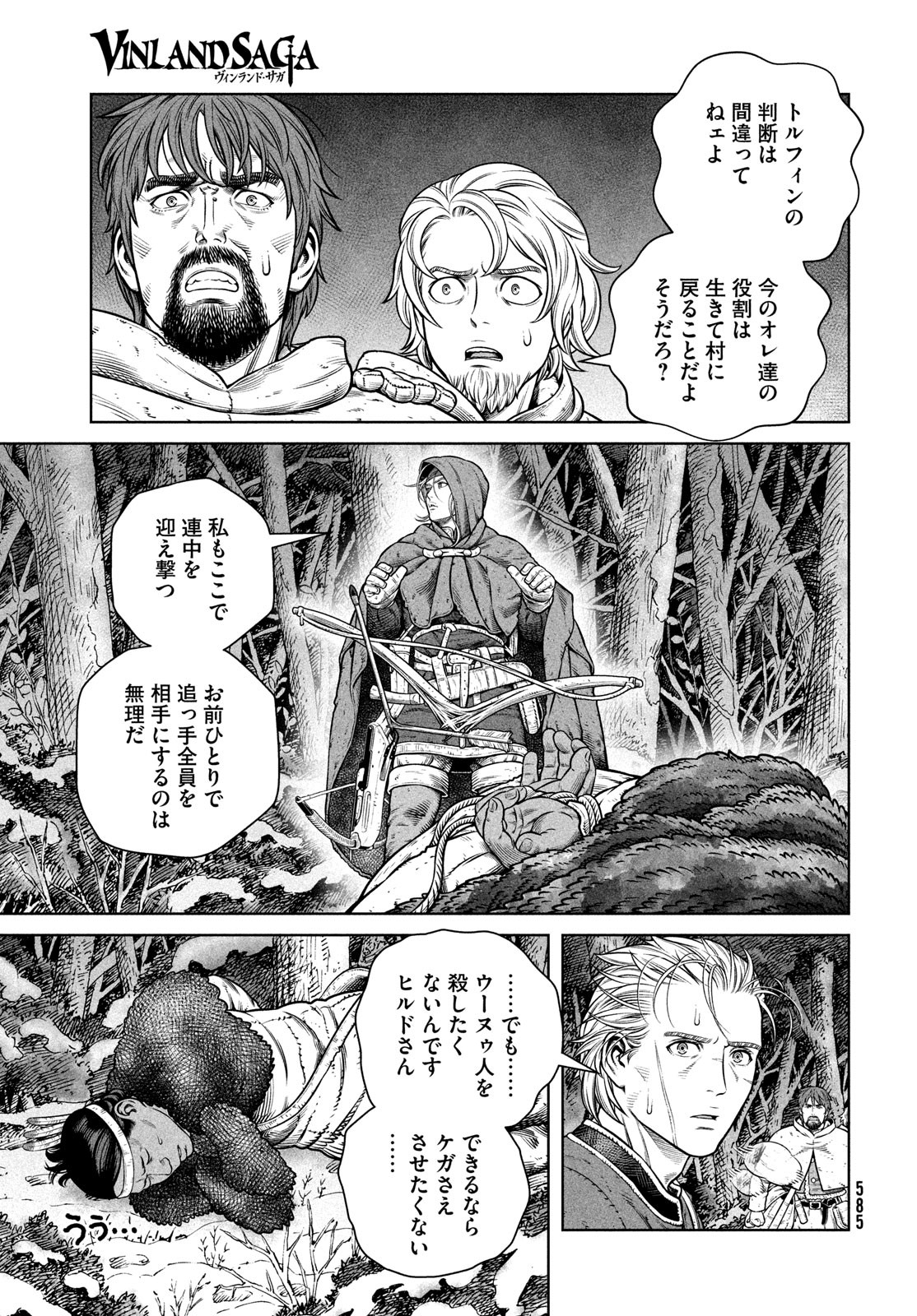 ヴィンランド・サガ 第207話 - Page 11