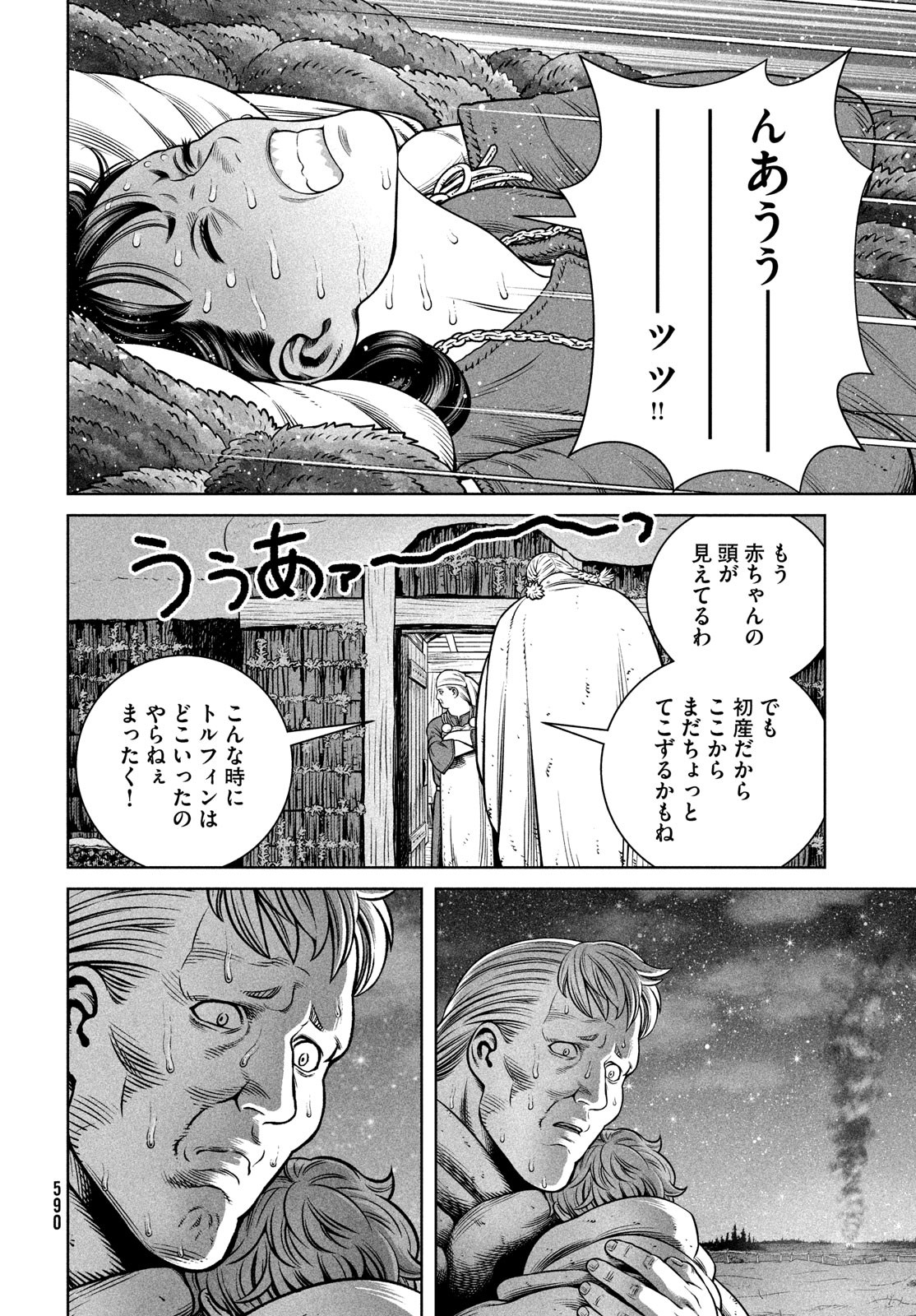 ヴィンランド・サガ 第207話 - Page 16