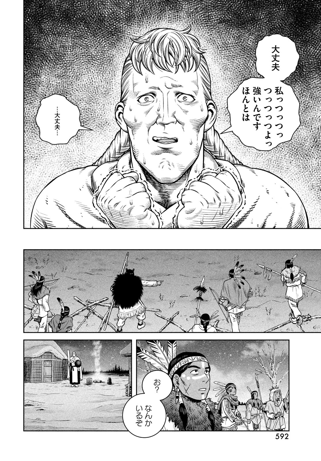 ヴィンランド・サガ 第207話 - Page 18