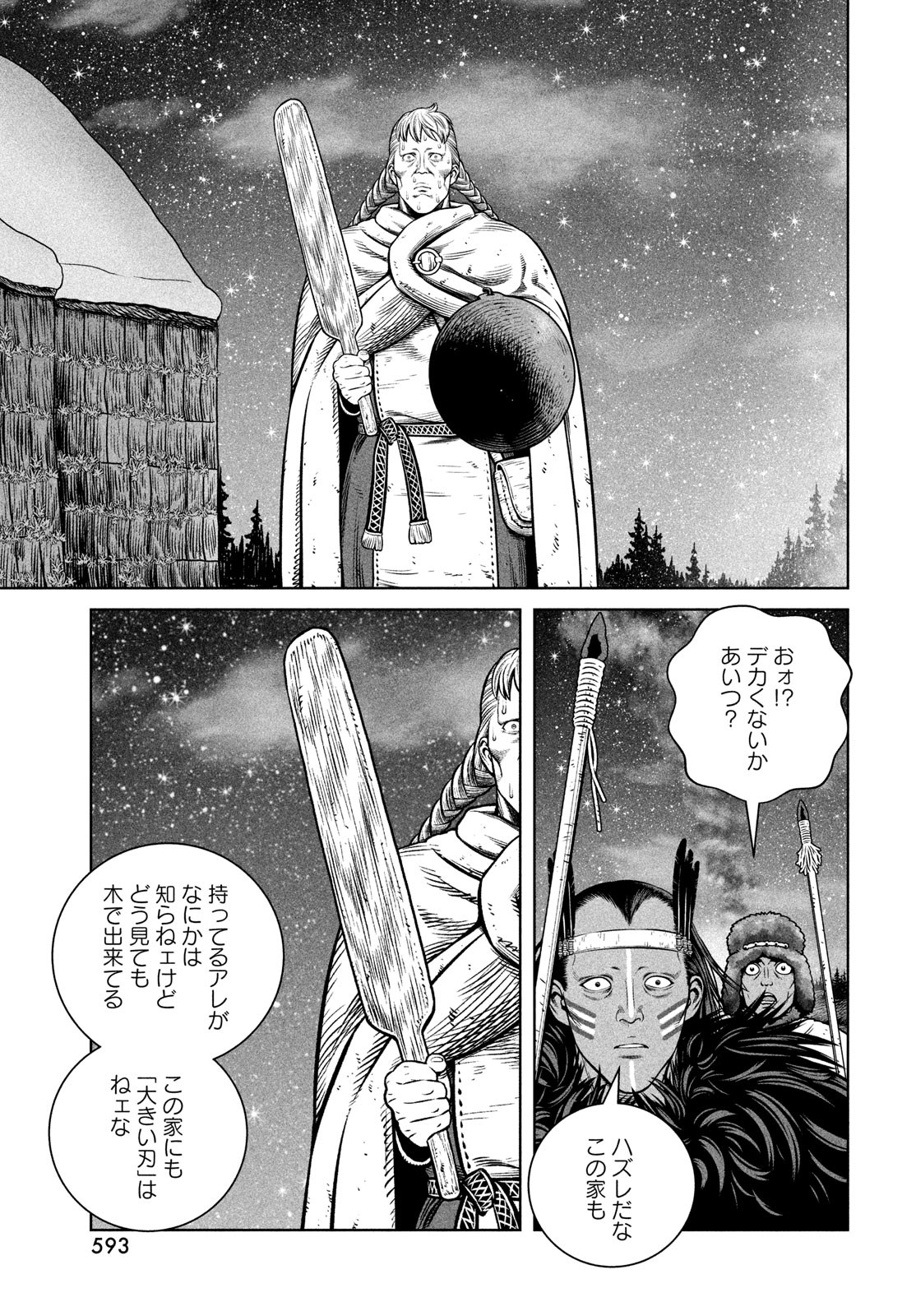 ヴィンランド・サガ 第207話 - Page 19