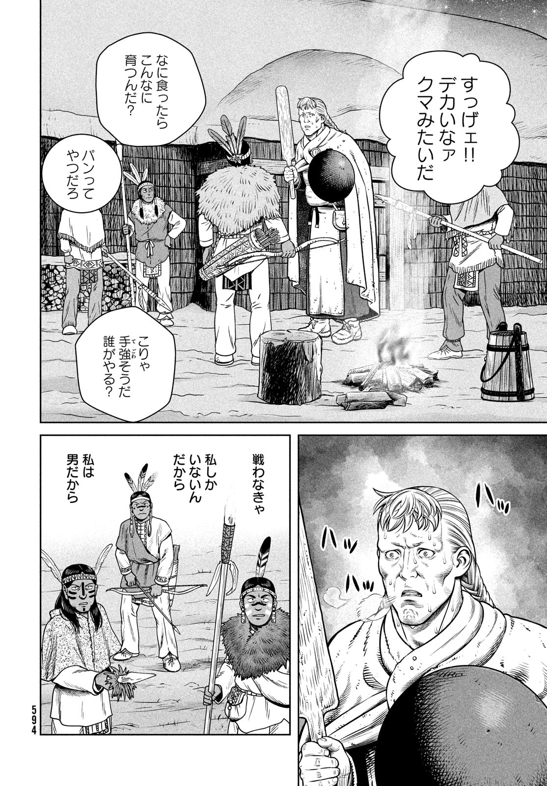 ヴィンランド・サガ 第207話 - Page 20