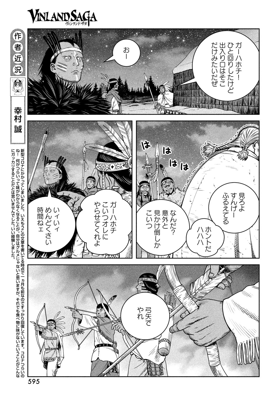 ヴィンランド・サガ 第207話 - Page 21