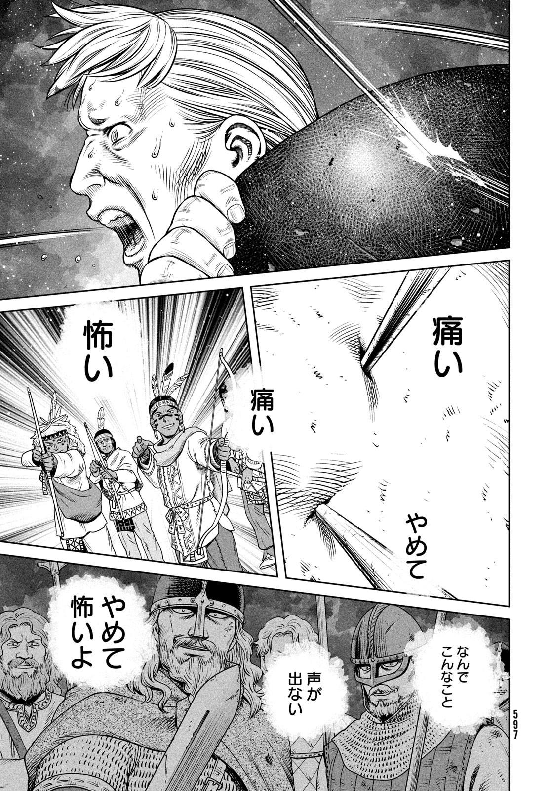 ヴィンランド・サガ 第207話 - Page 23