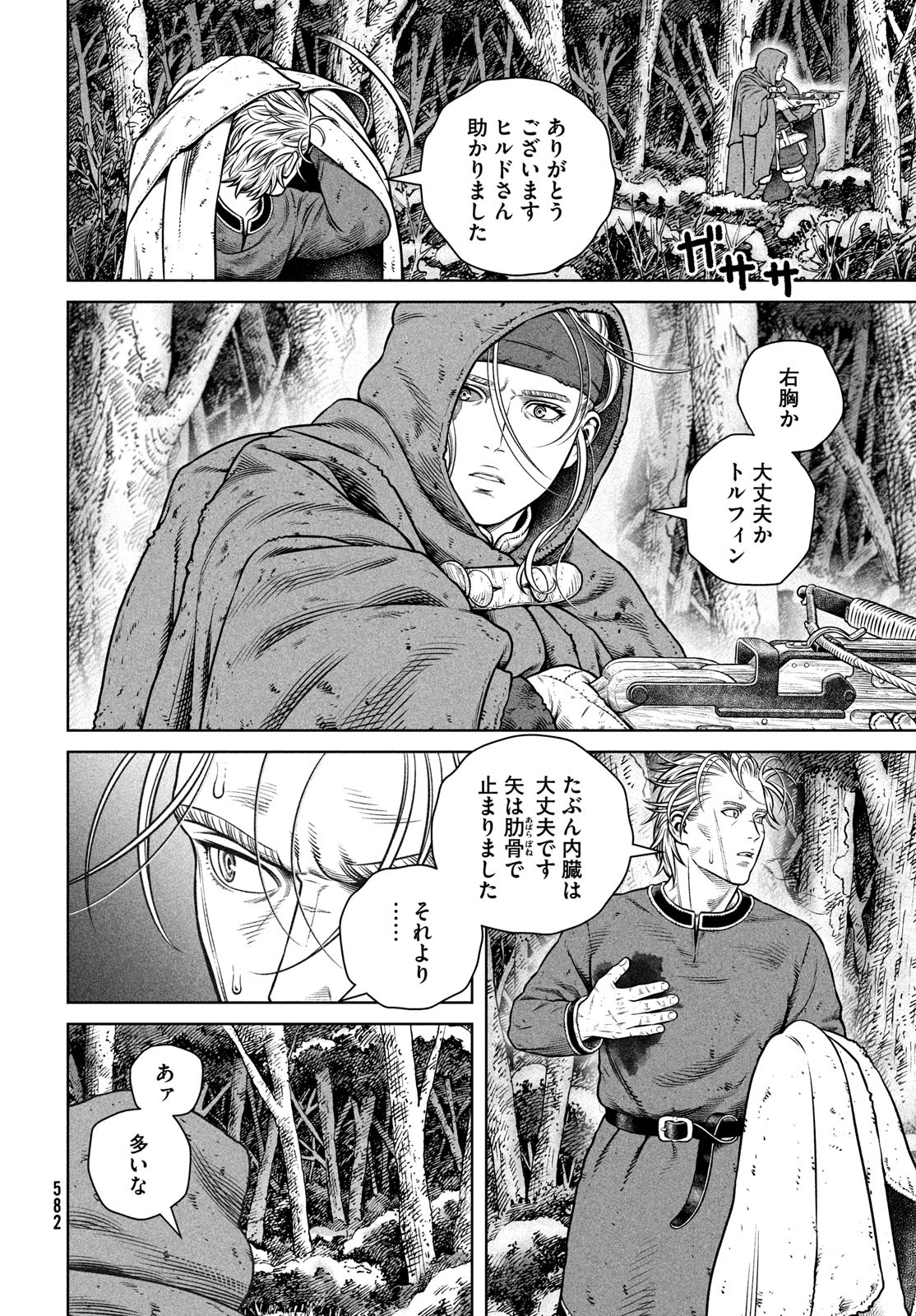 ヴィンランド・サガ 第207話 - Page 8