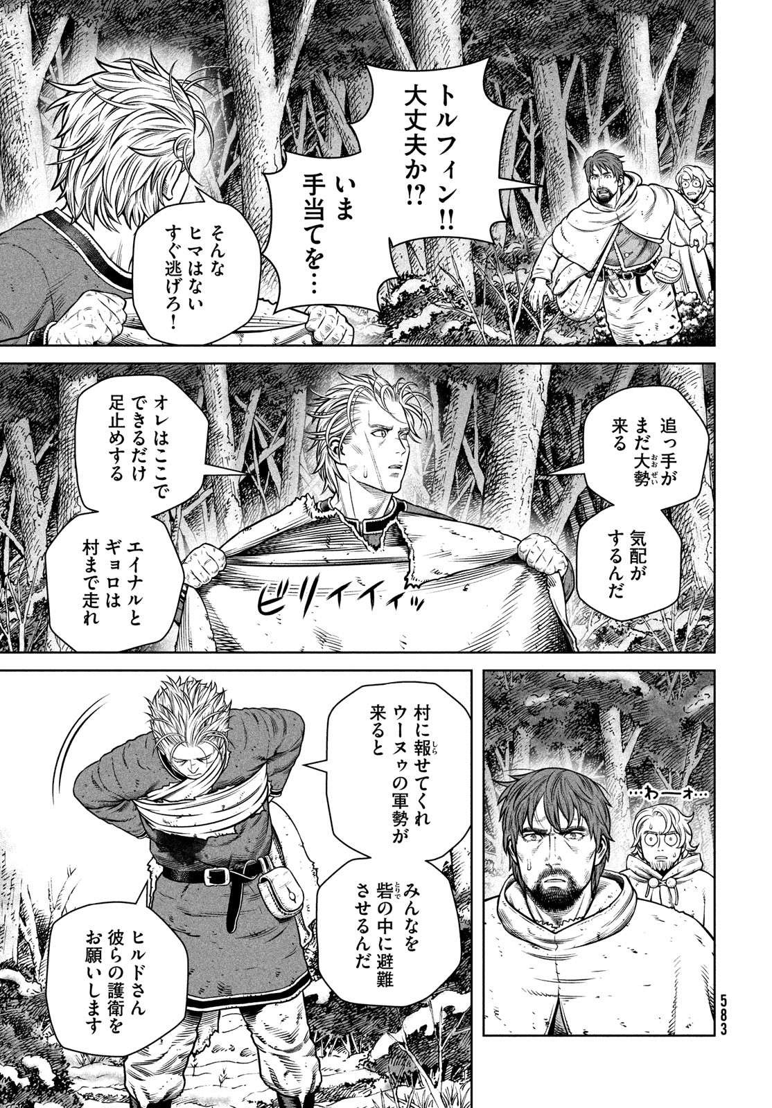 ヴィンランド・サガ 第207話 - Page 9