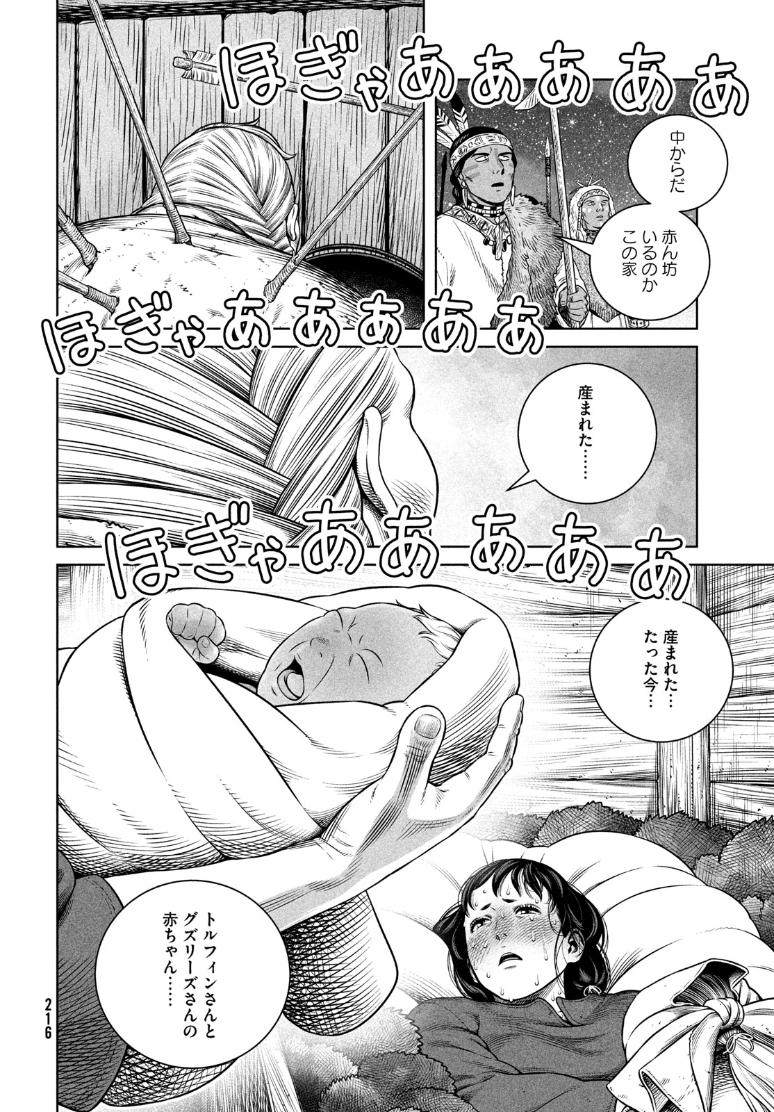 ヴィンランド・サガ 第208話 - Page 12