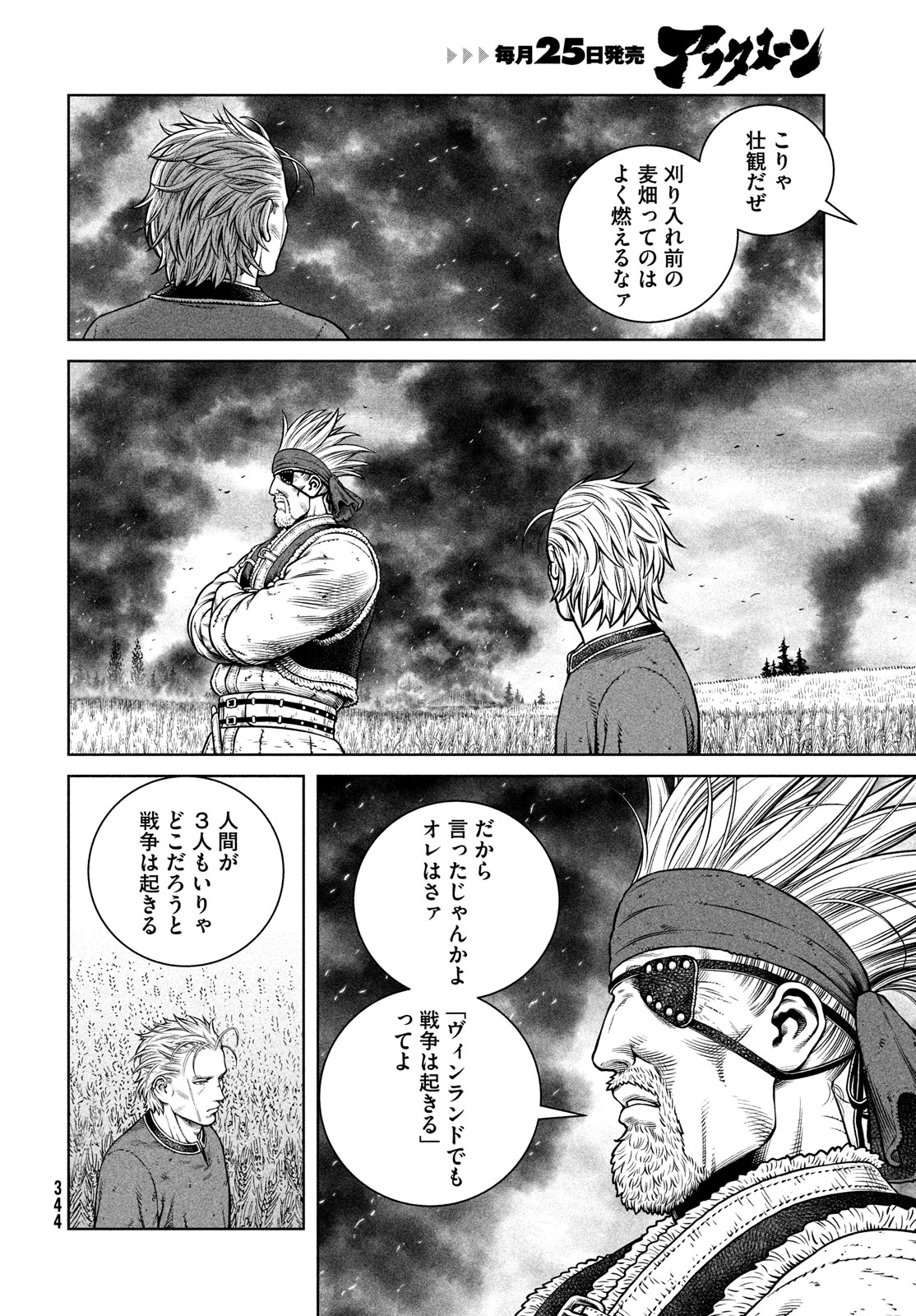 ヴィンランド・サガ 第210話 - Page 14