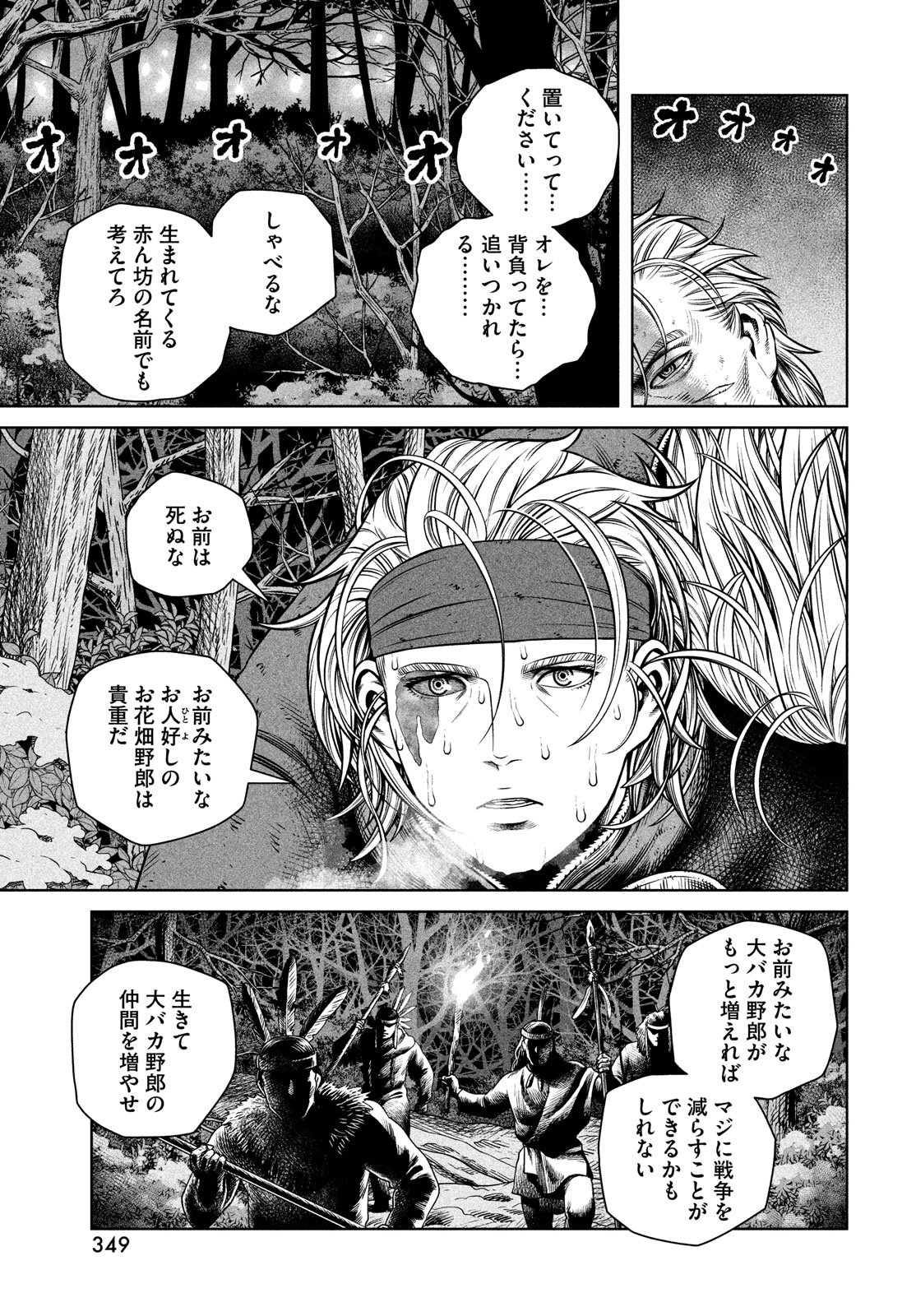 ヴィンランド・サガ 第210話 - Page 19