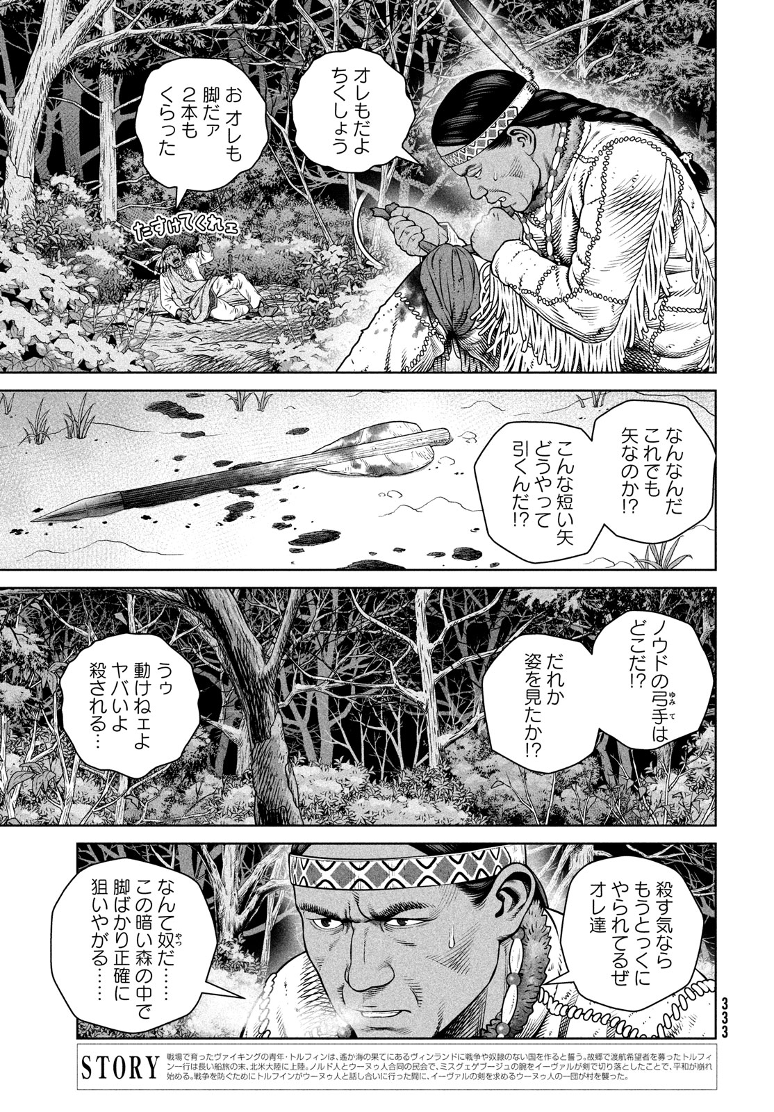 ヴィンランド・サガ 第210話 - Page 3