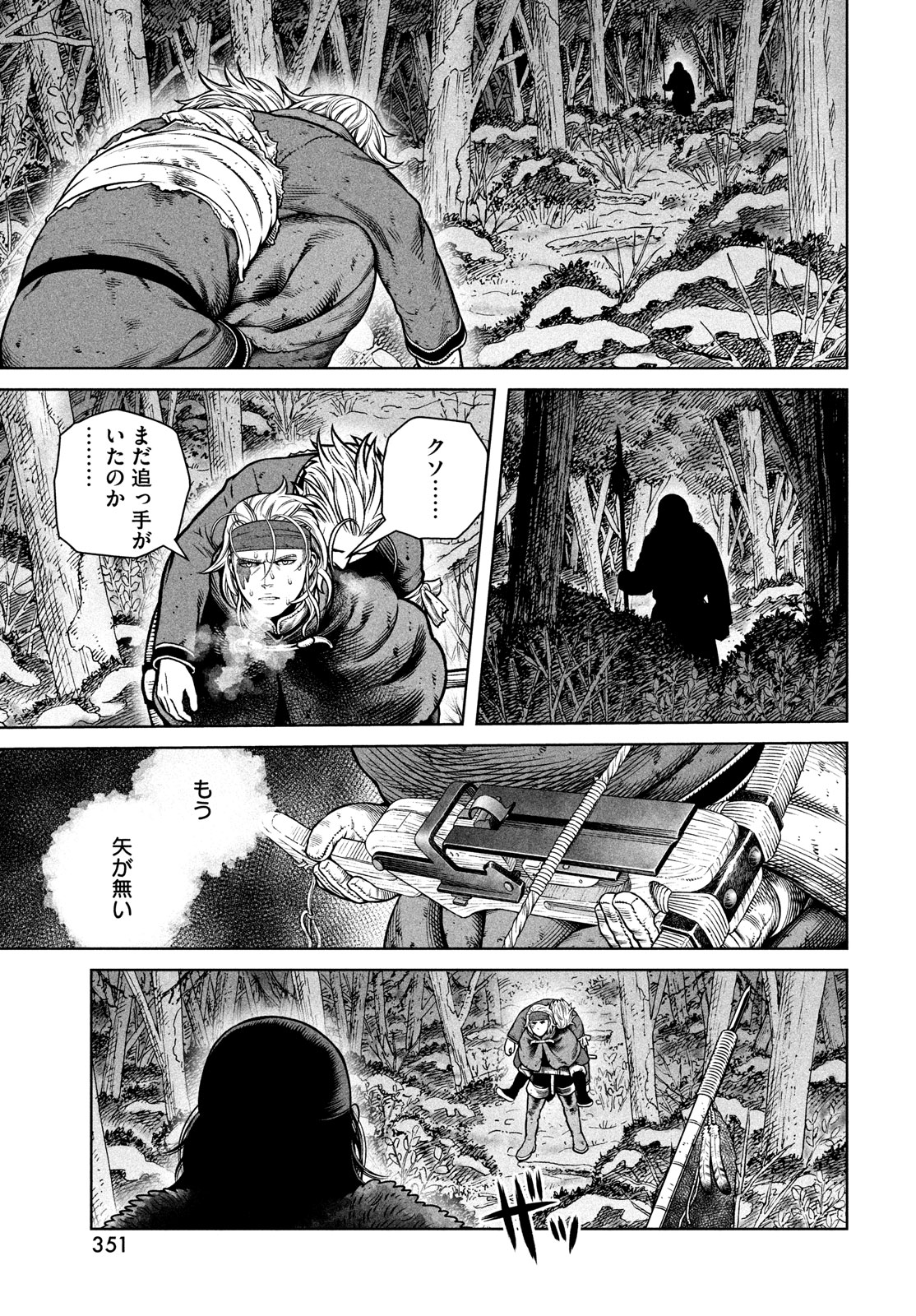 ヴィンランド・サガ 第210話 - Page 21