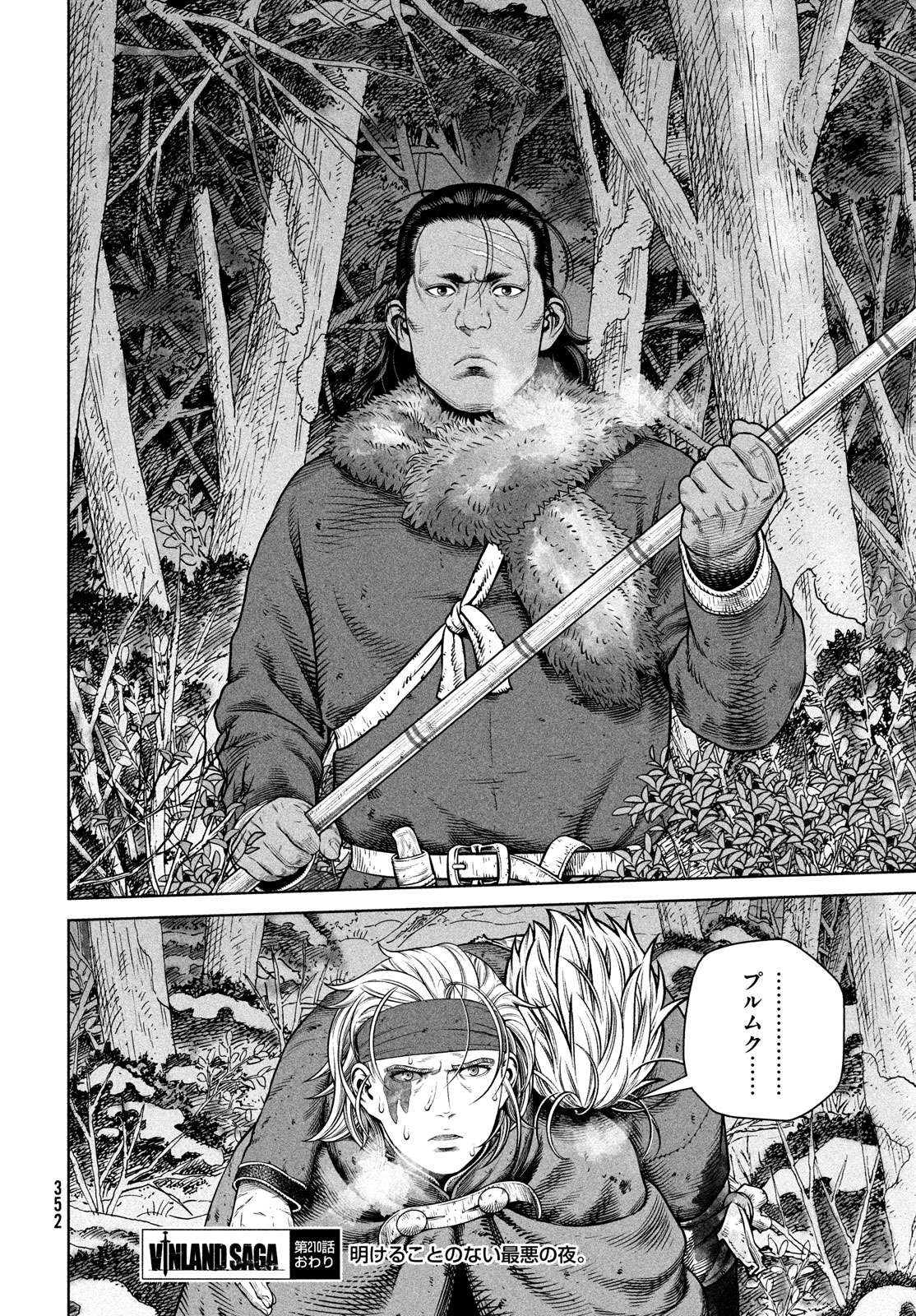 ヴィンランド・サガ 第210話 - Page 22