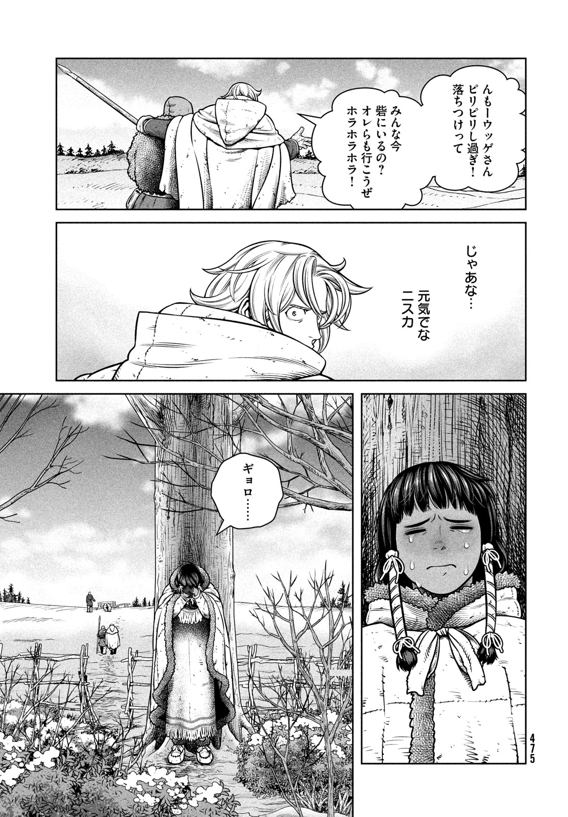 ヴィンランド・サガ 第211話 - Page 11