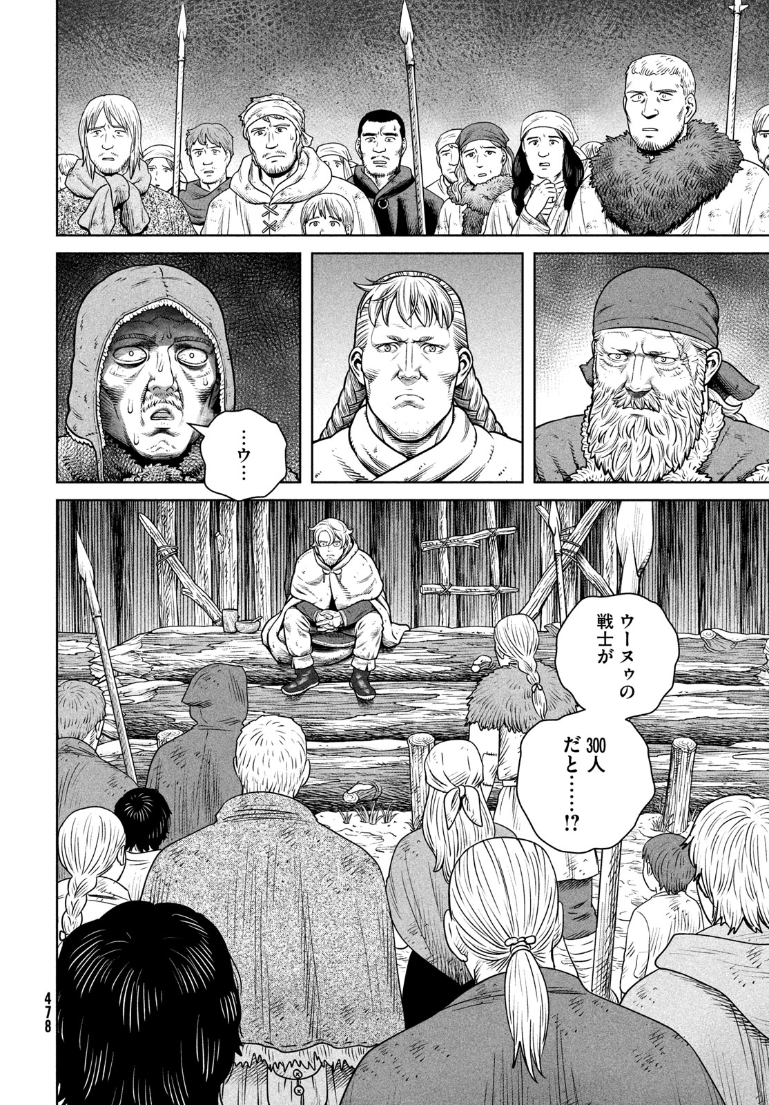 ヴィンランド・サガ 第211話 - Page 14