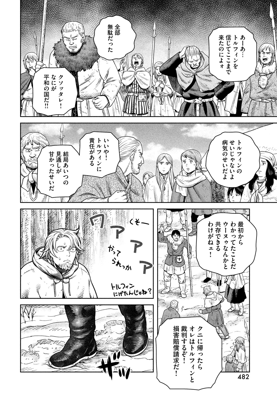 ヴィンランド・サガ 第211話 - Page 18