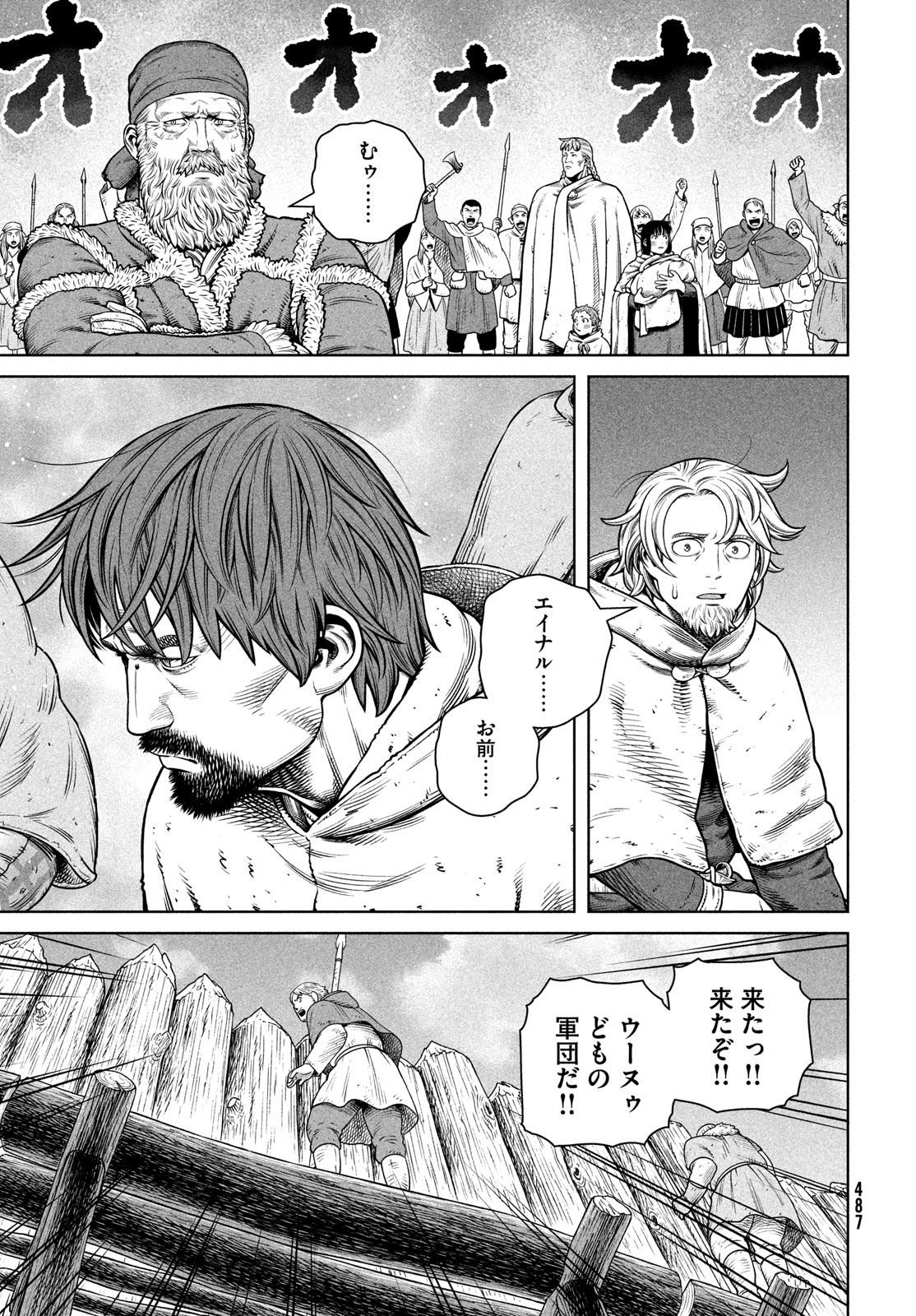 ヴィンランド・サガ 第211話 - Page 23