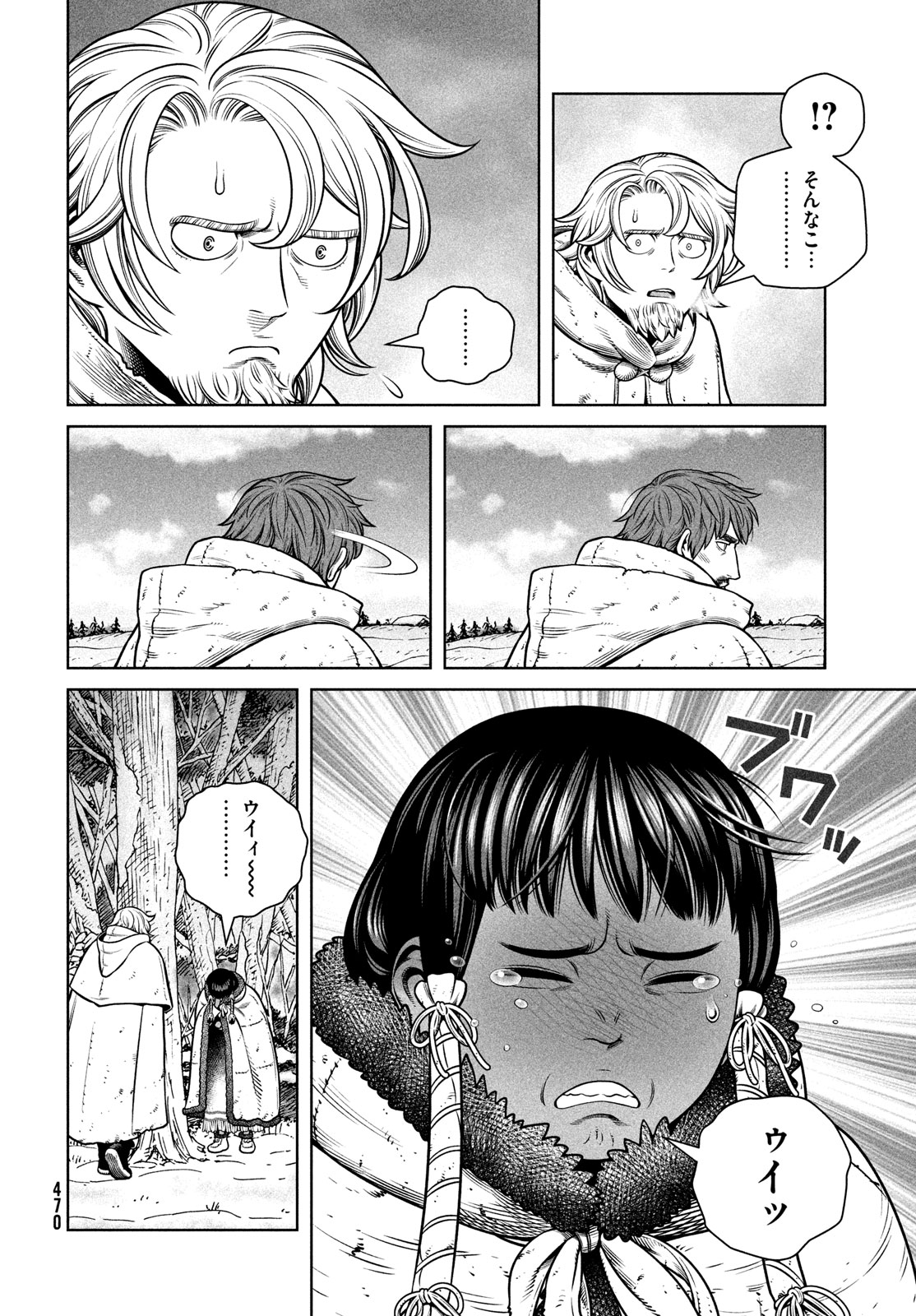 ヴィンランド・サガ 第211話 - Page 6