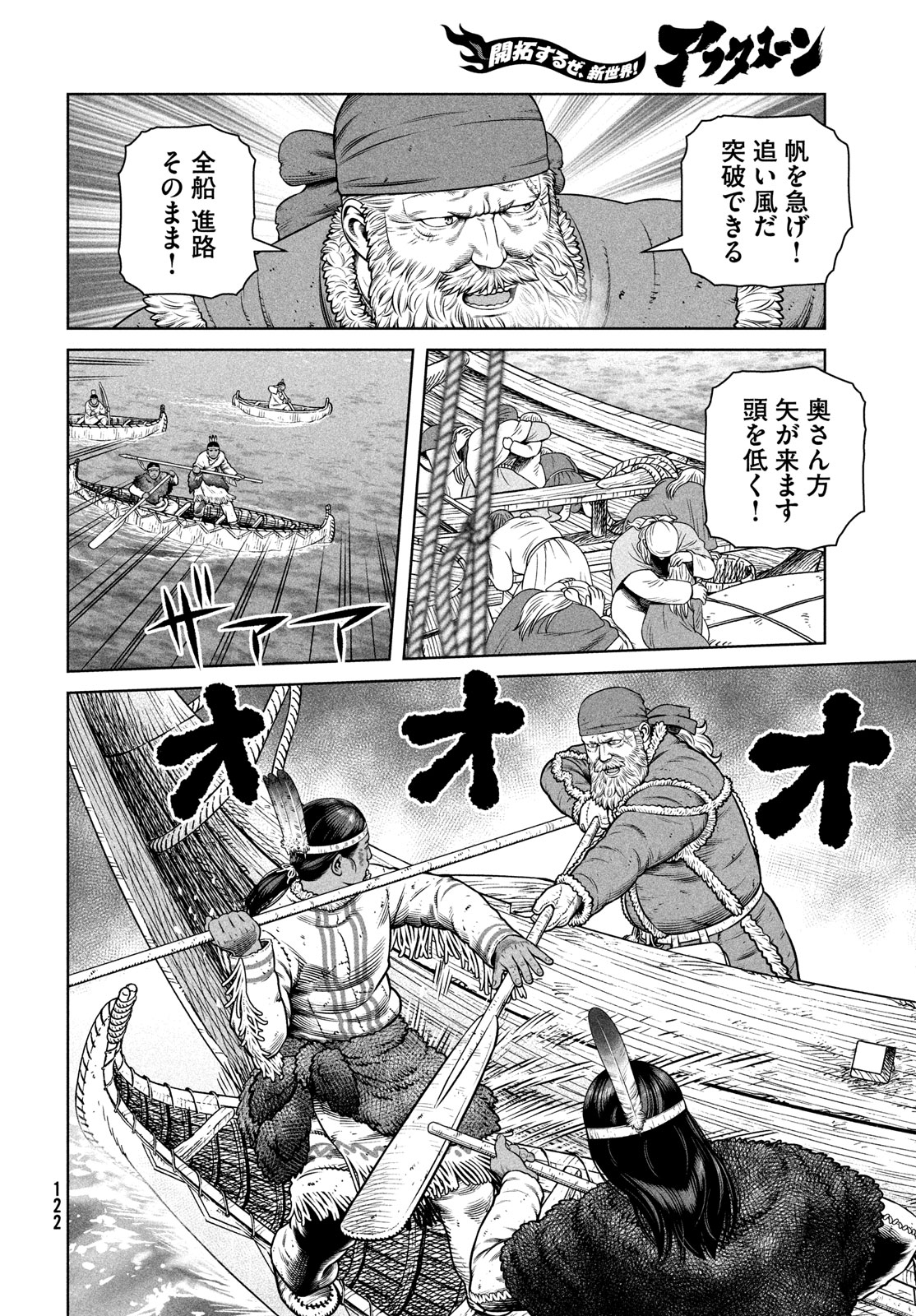 ヴィンランド・サガ 第212話 - Page 13