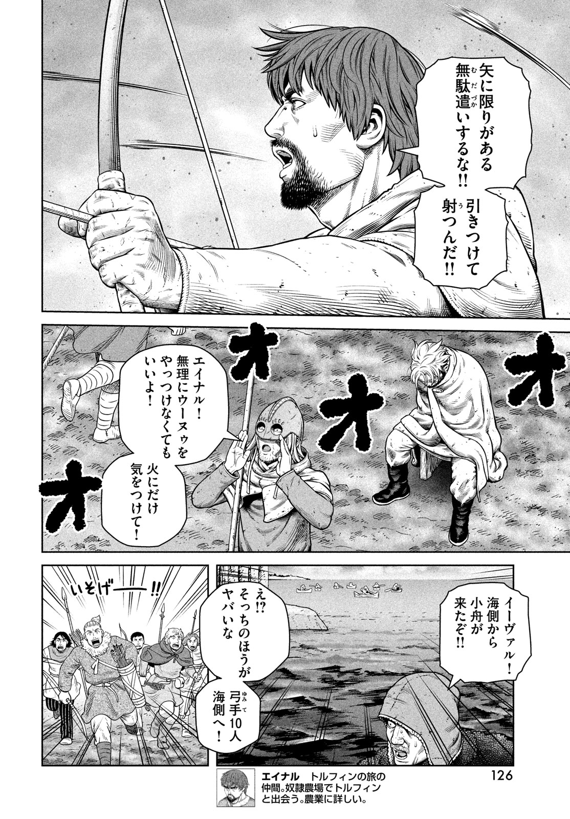 ヴィンランド・サガ 第212話 - Page 17
