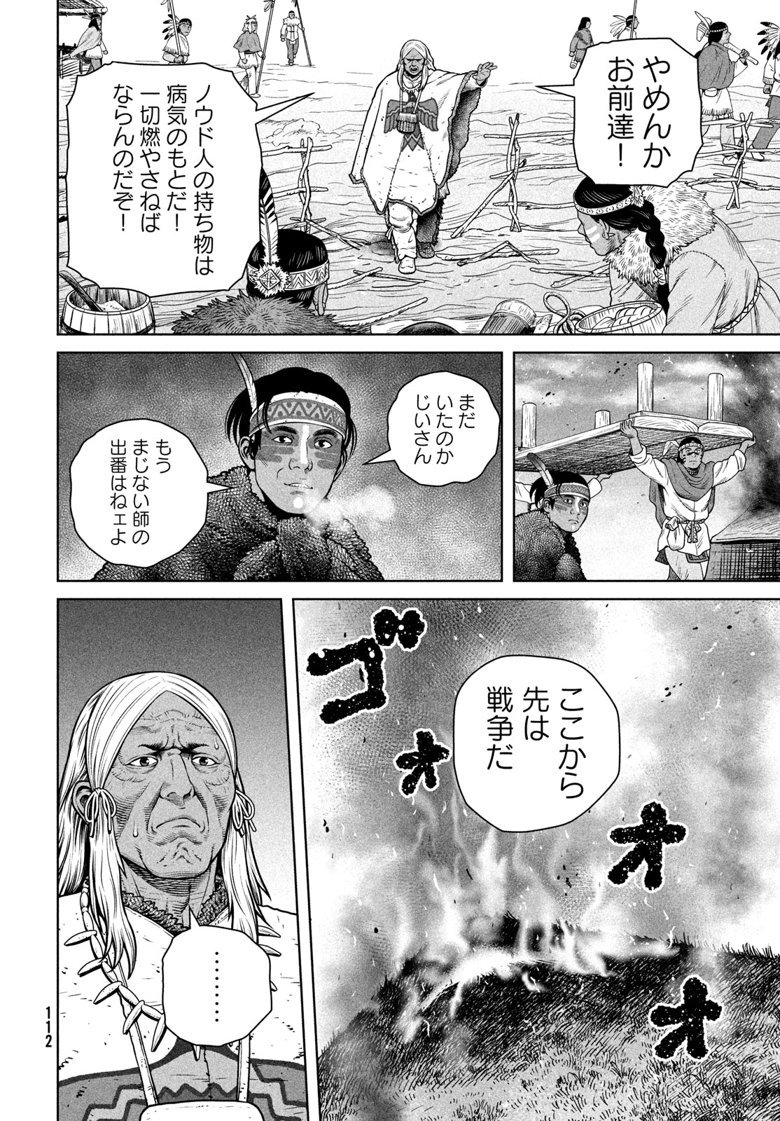 ヴィンランド・サガ 第212話 - Page 3