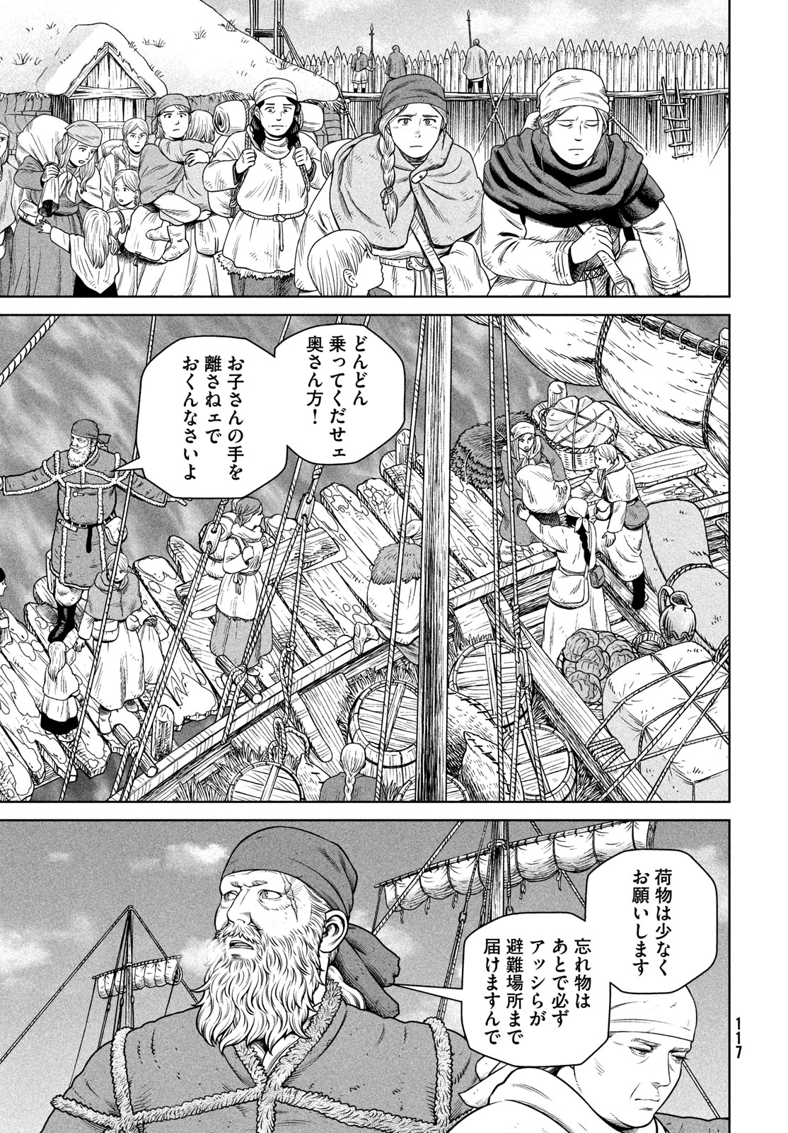ヴィンランド・サガ 第212話 - Page 8