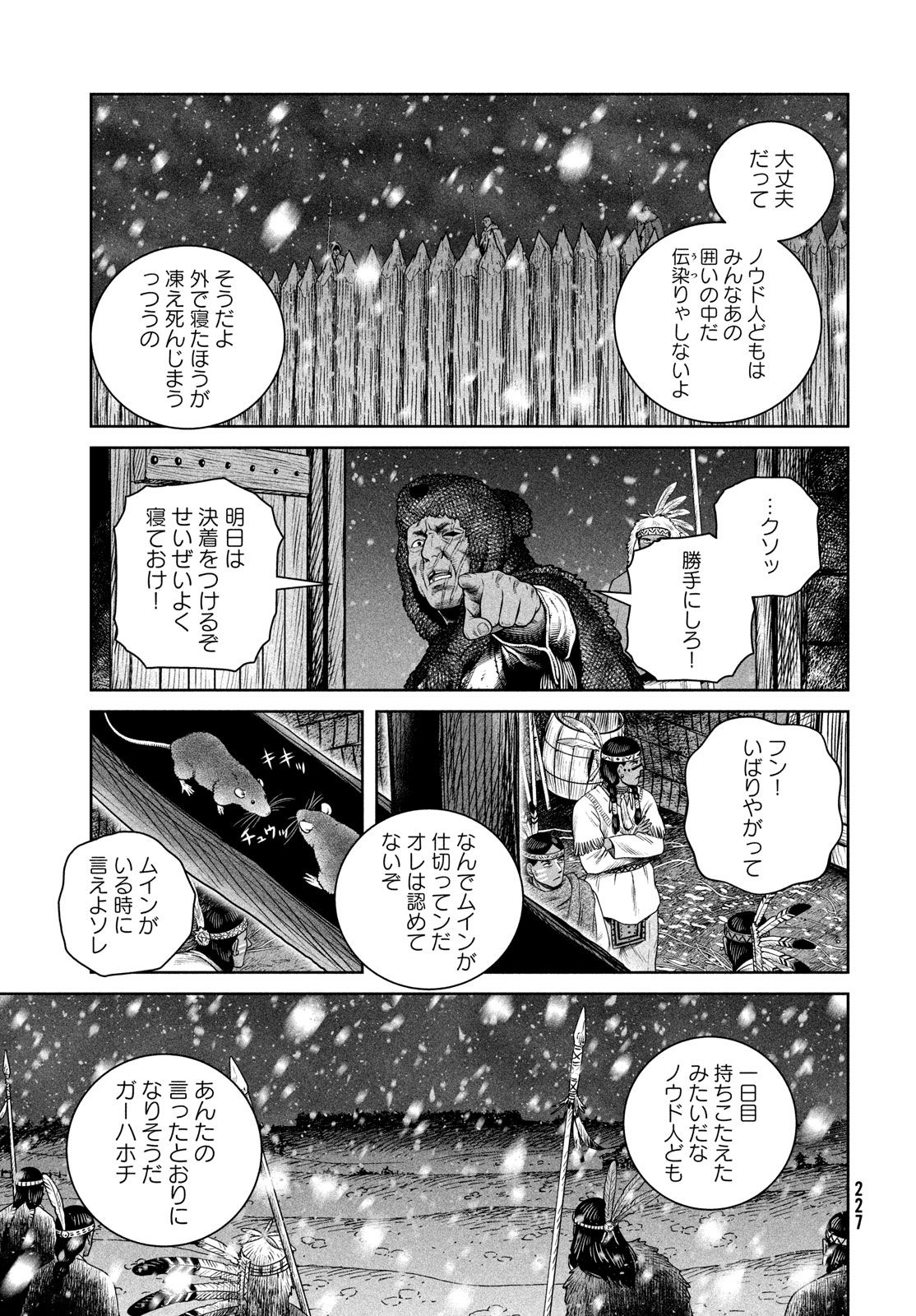 ヴィンランド・サガ 第213話 - Page 13