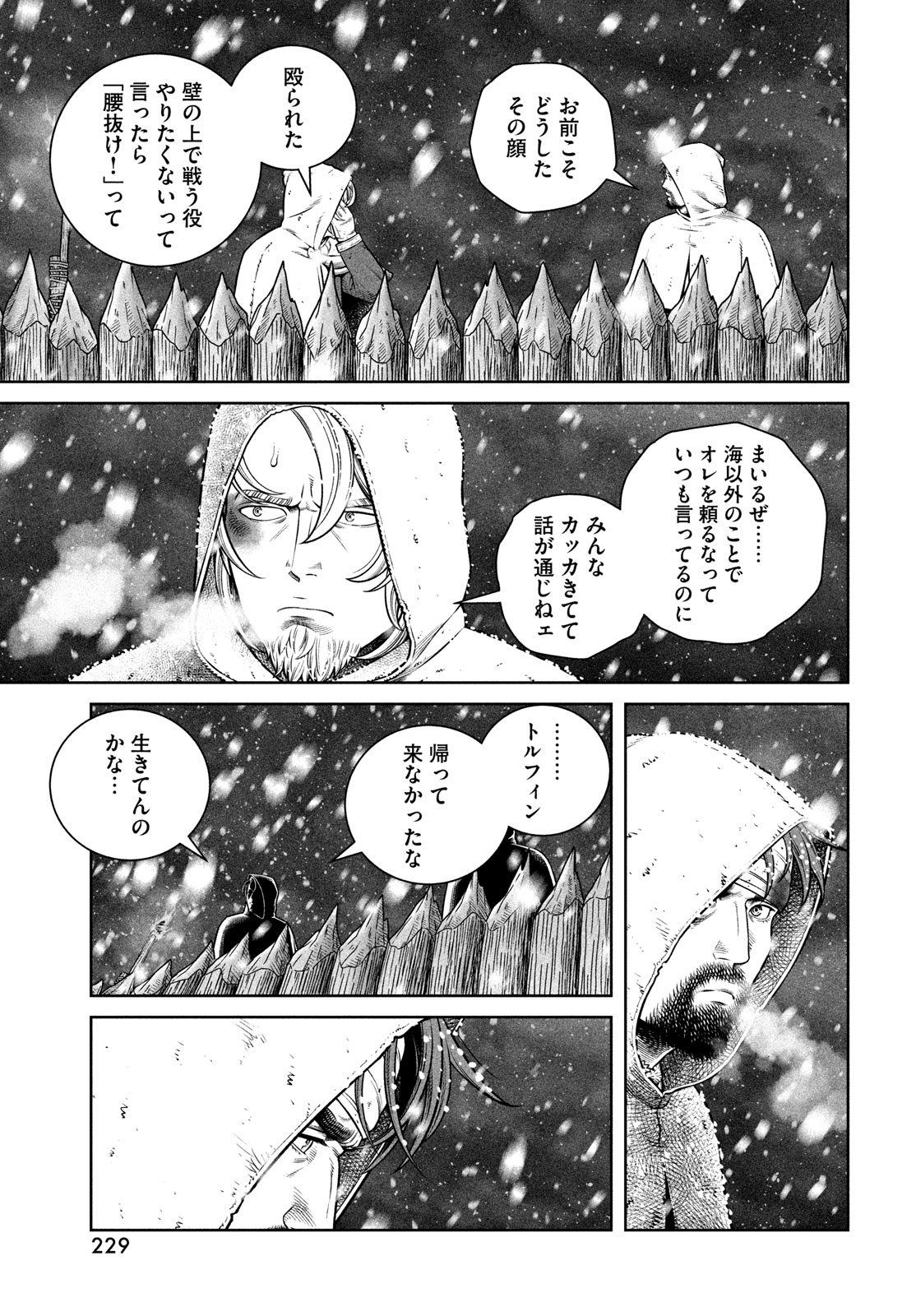 ヴィンランド・サガ 第213話 - Page 15