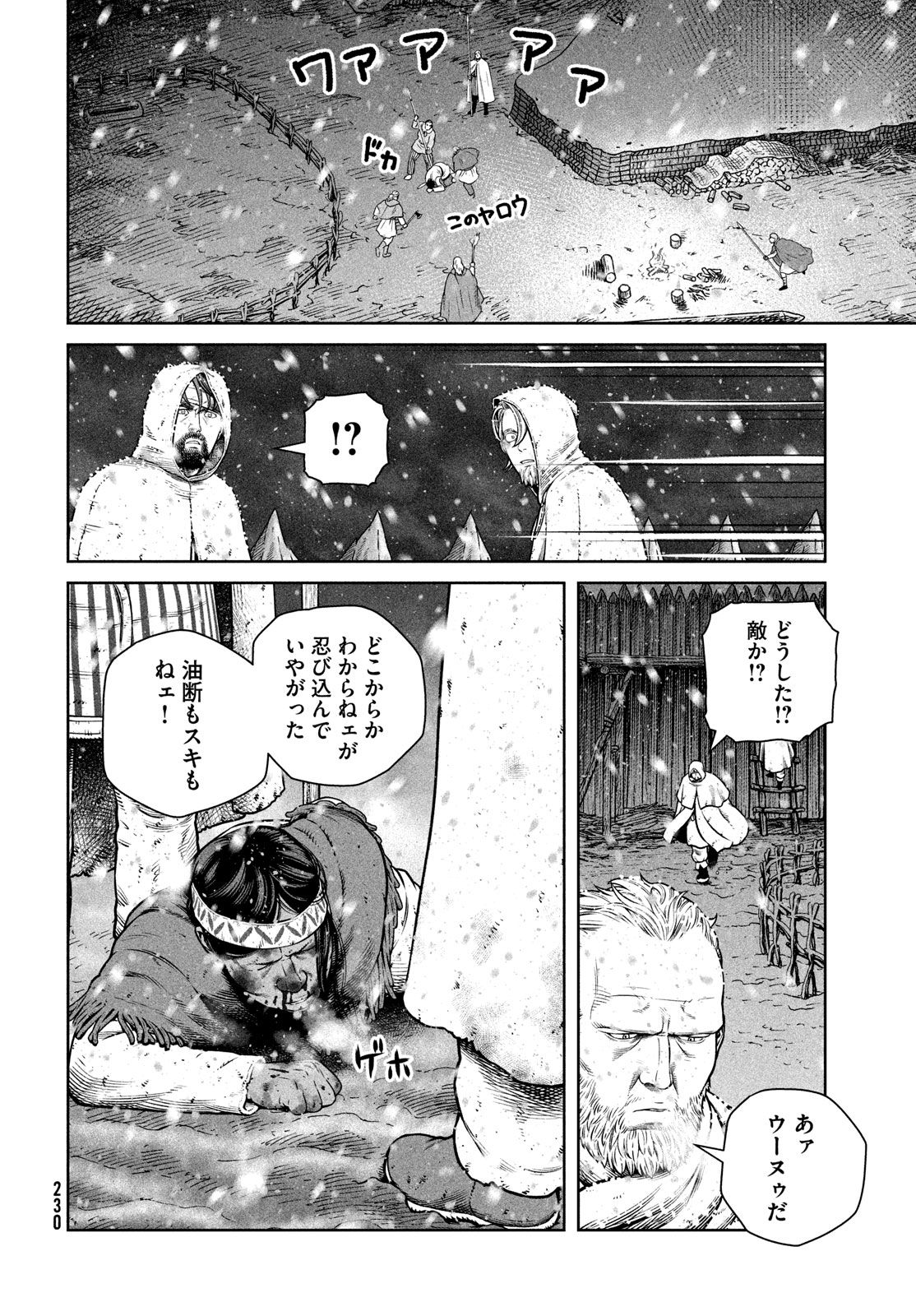 ヴィンランド・サガ 第213話 - Page 16